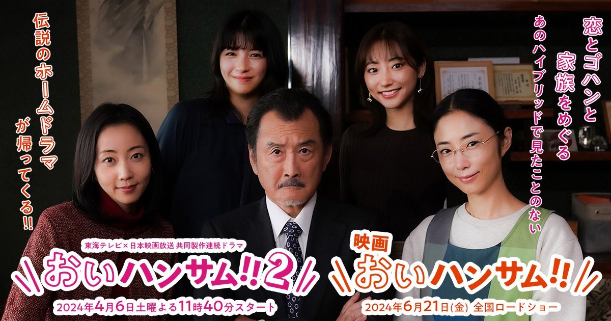 喂帅哥！！2的海报-预告海报