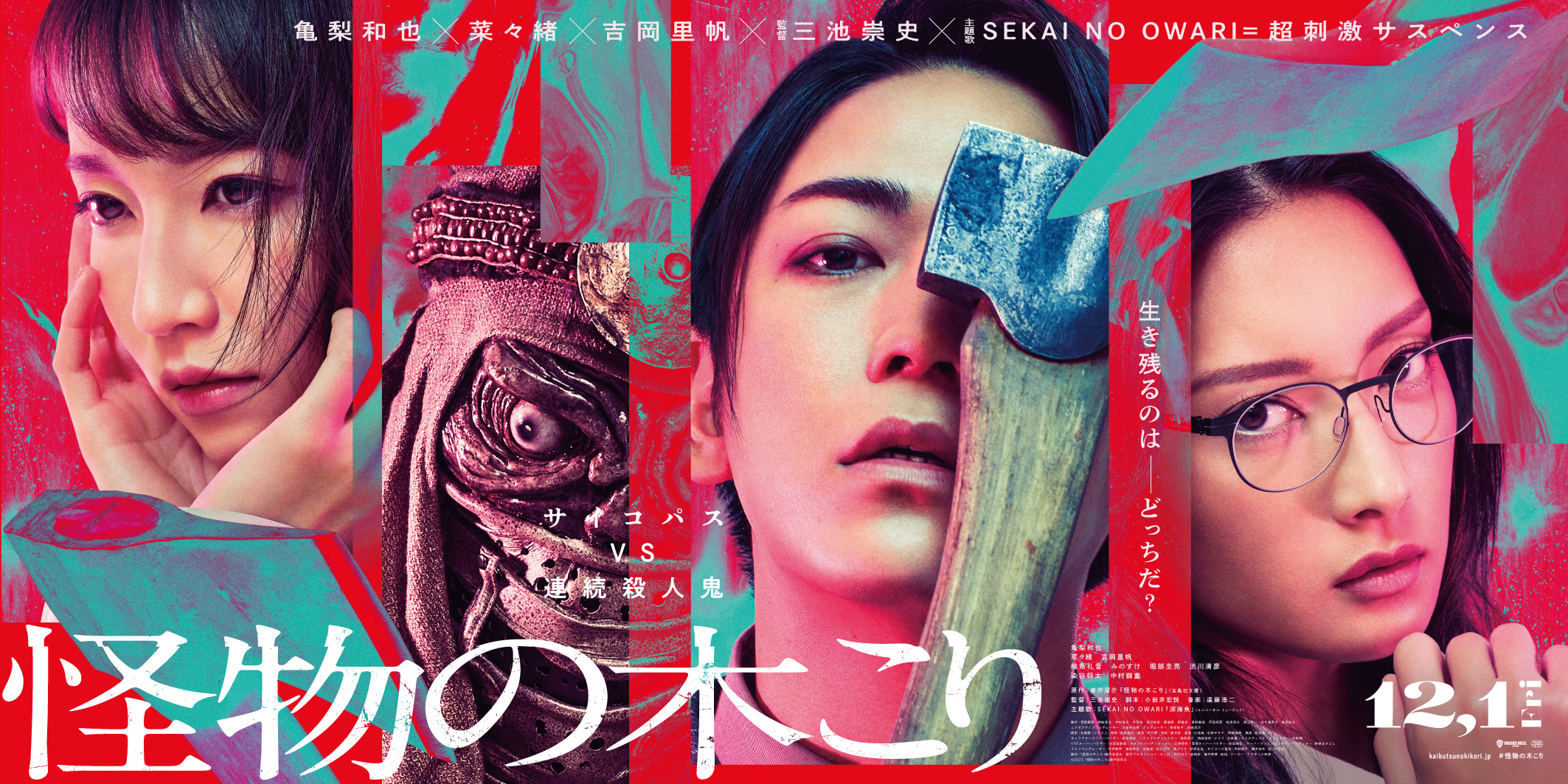 怪物樵夫的海报-其他海报