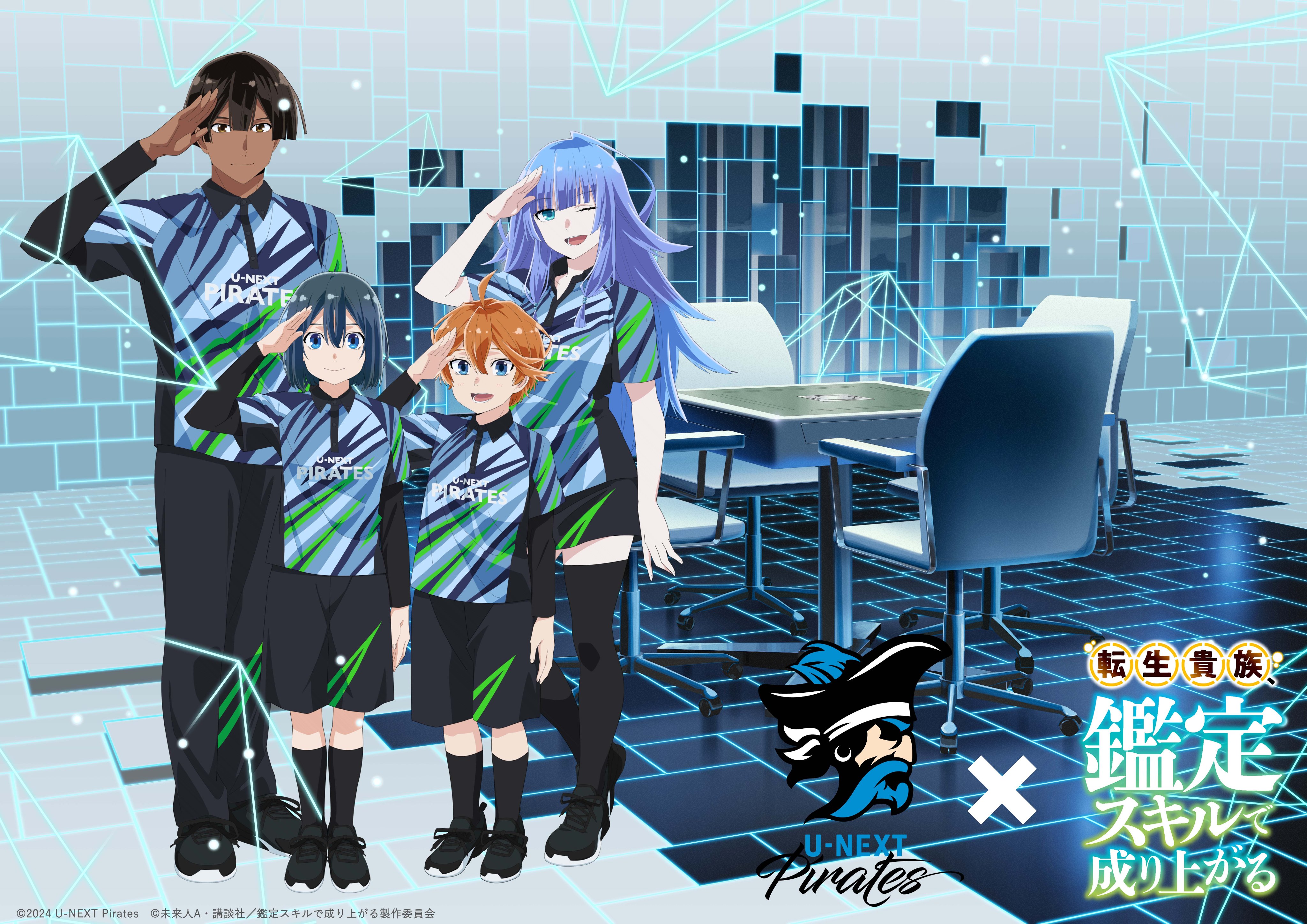 转生贵族靠着鉴定技能一飞冲天的海报-其他海报