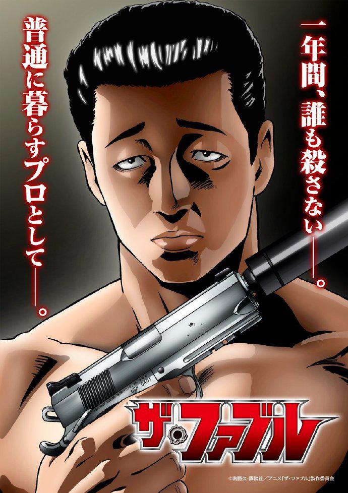 杀手寓言的海报-正式海报