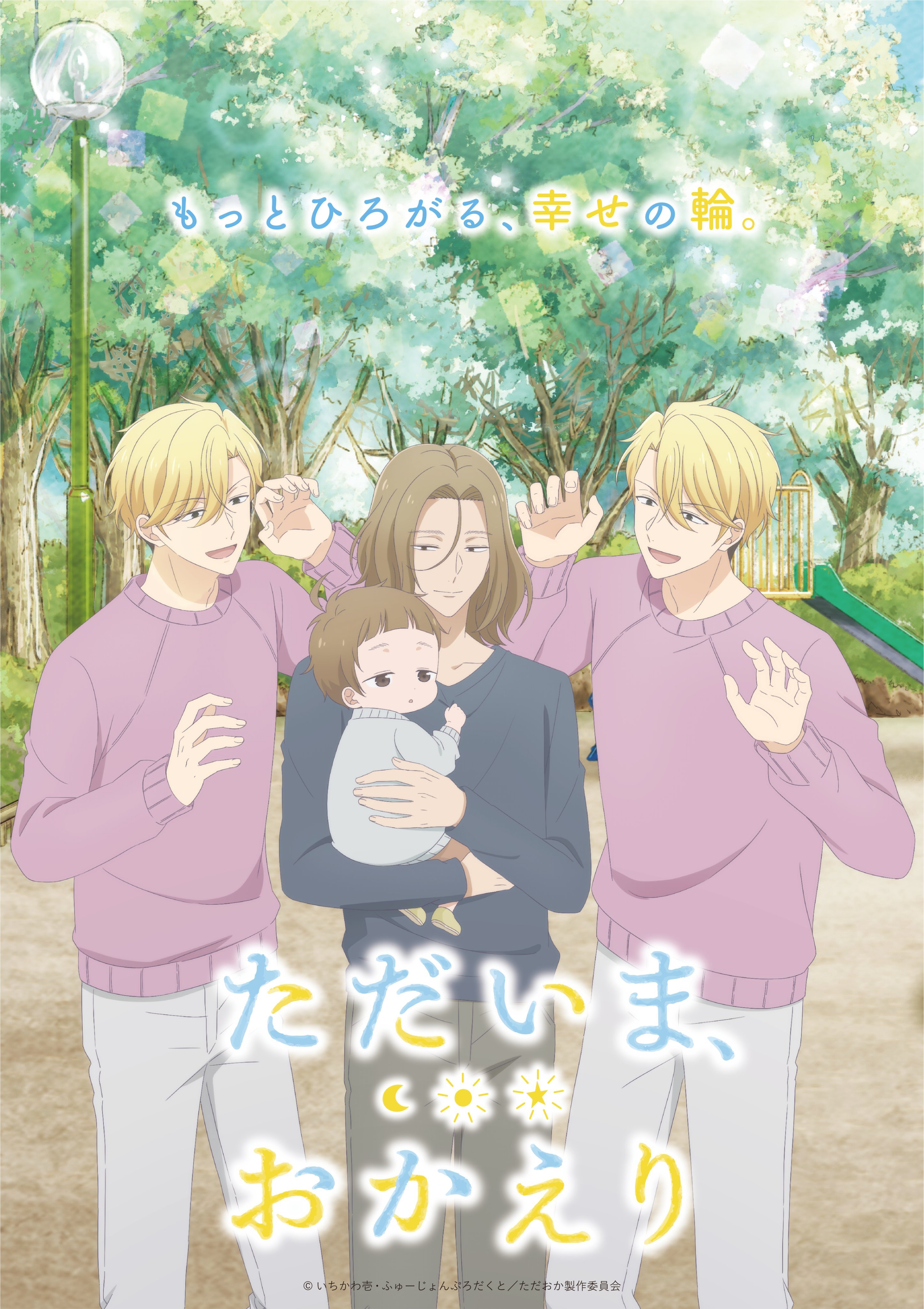 我回来了，欢迎回来的海报-正式海报