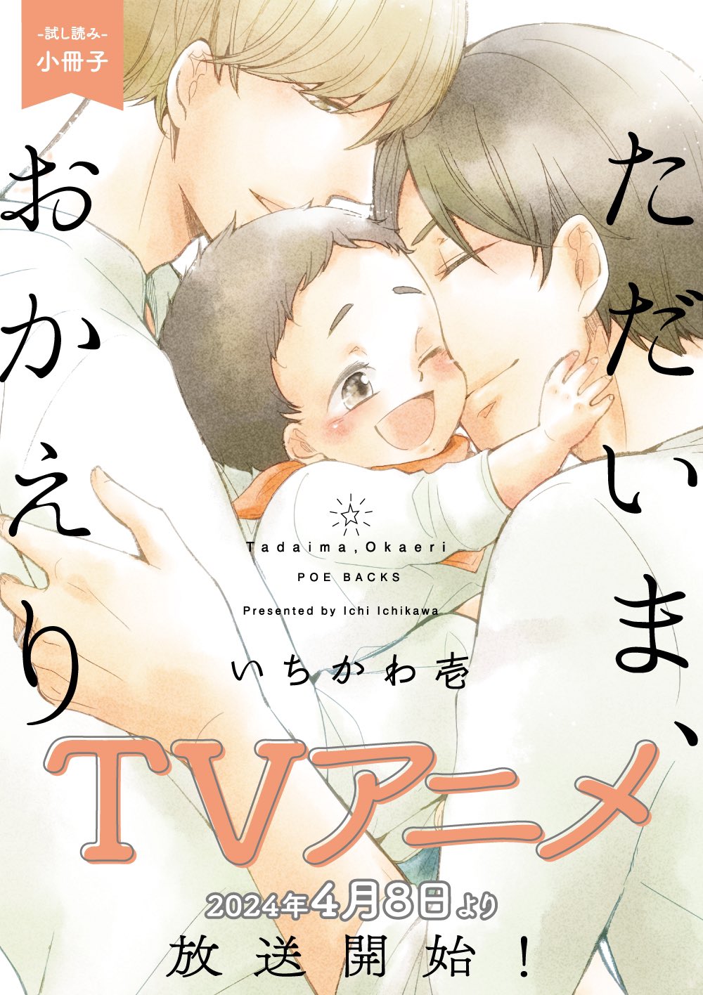 我回来了，欢迎回来的海报-其他海报