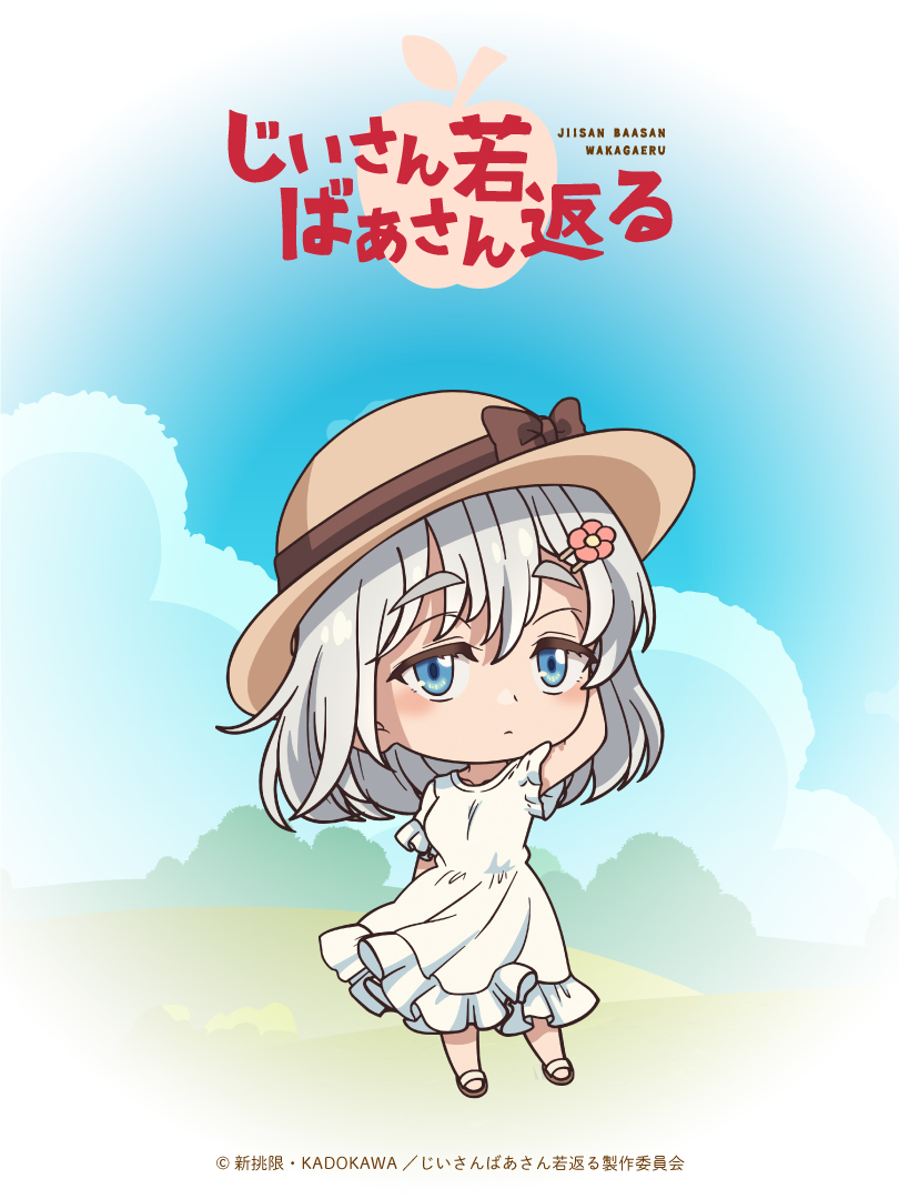 老夫老妻重返青春的海报-角色海报