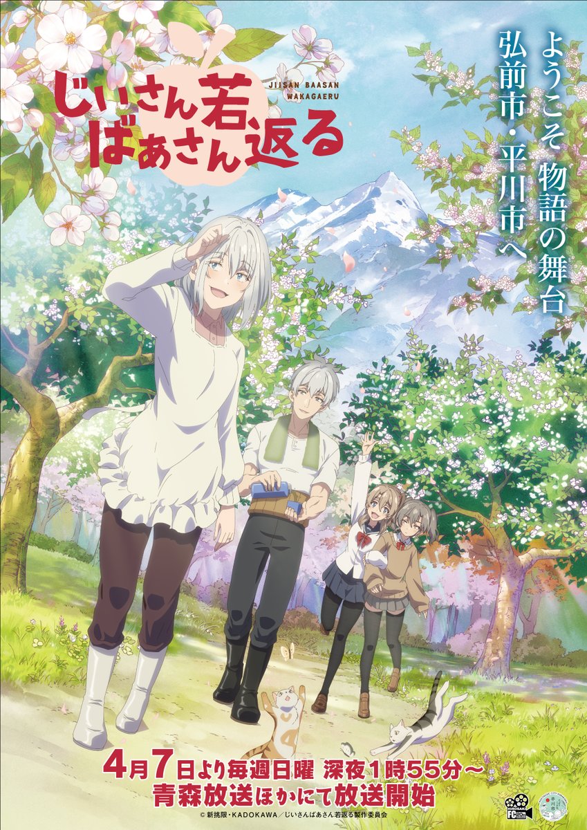 老夫老妻重返青春的海报-其他海报