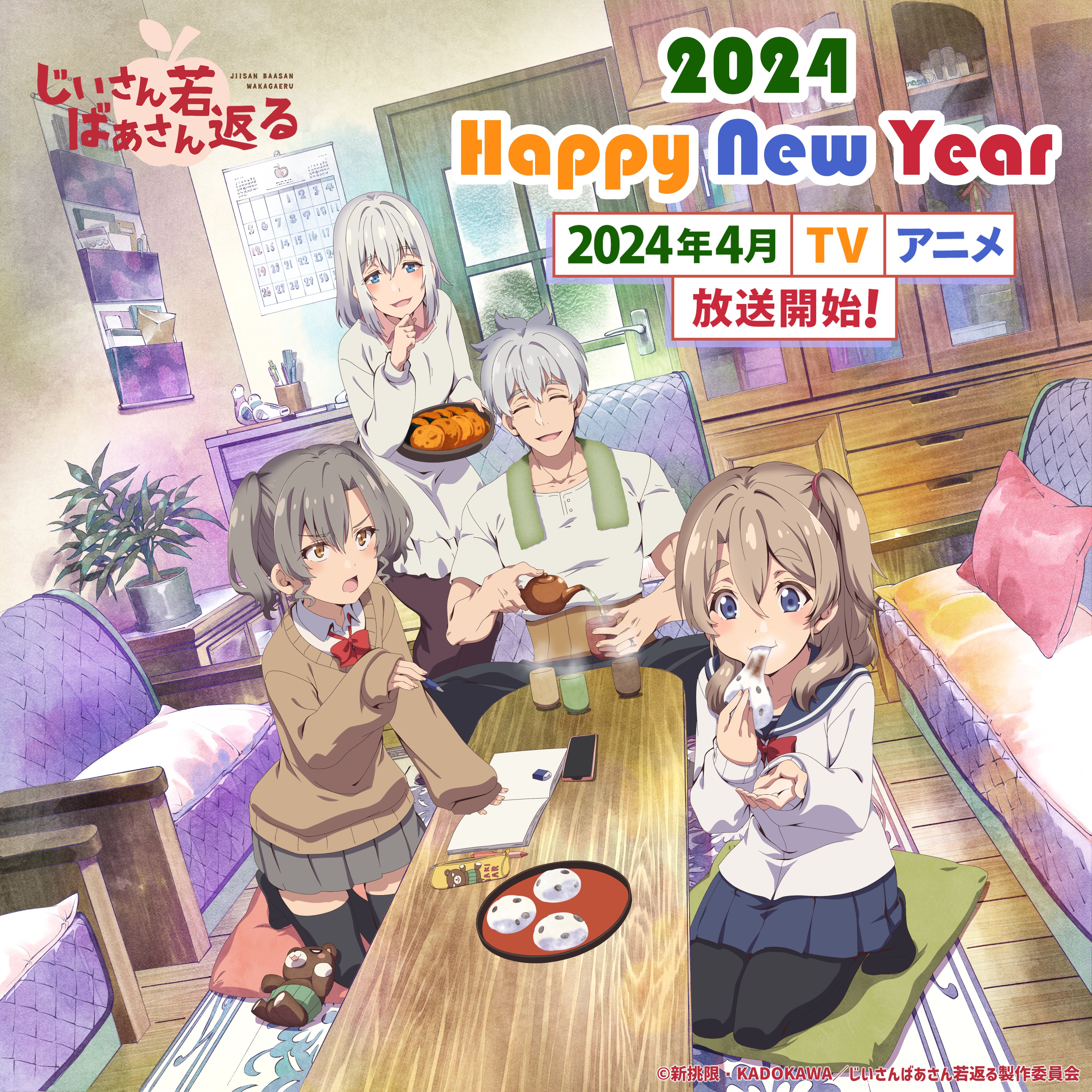 老夫老妻重返青春的海报-其他海报