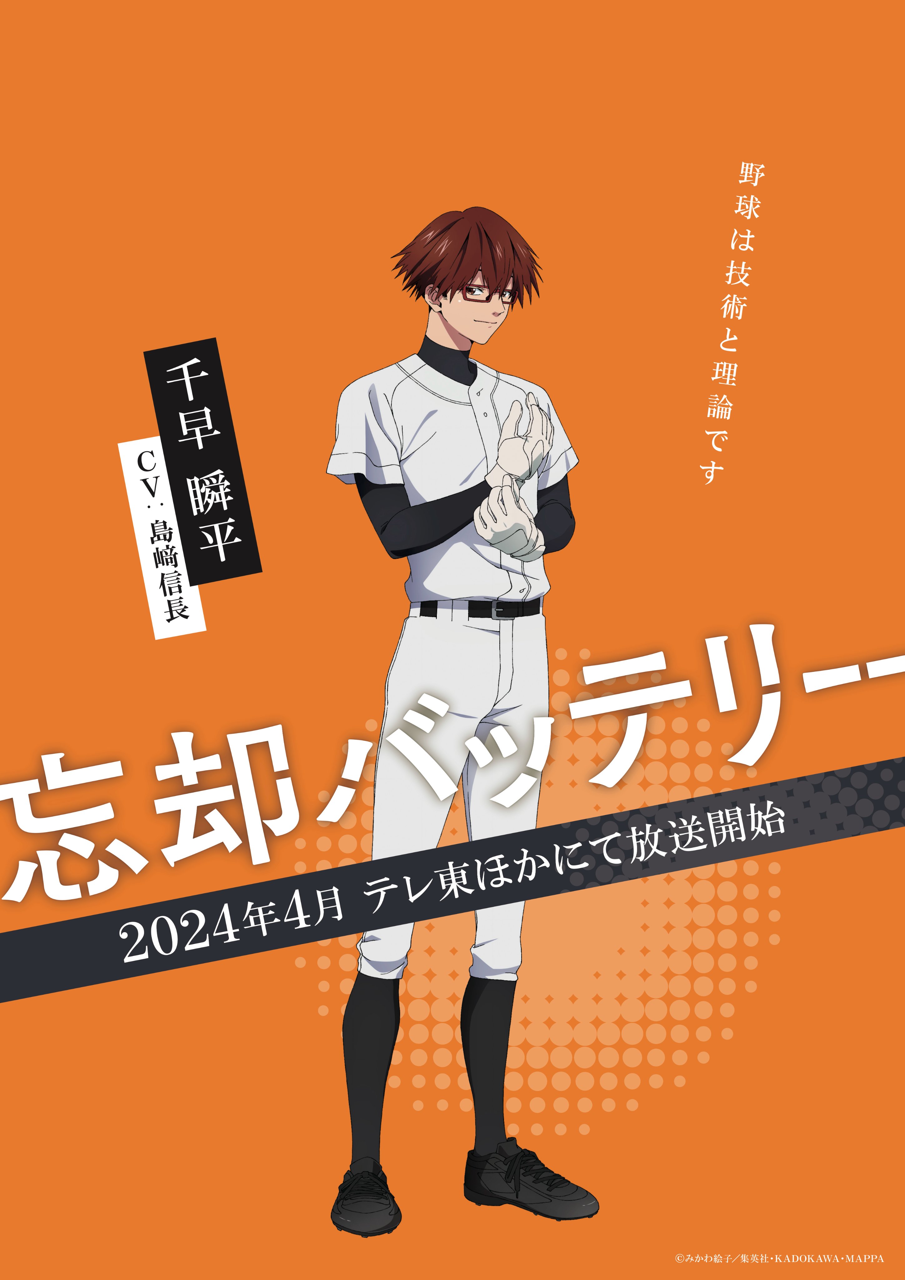 失忆投捕的海报-角色海报