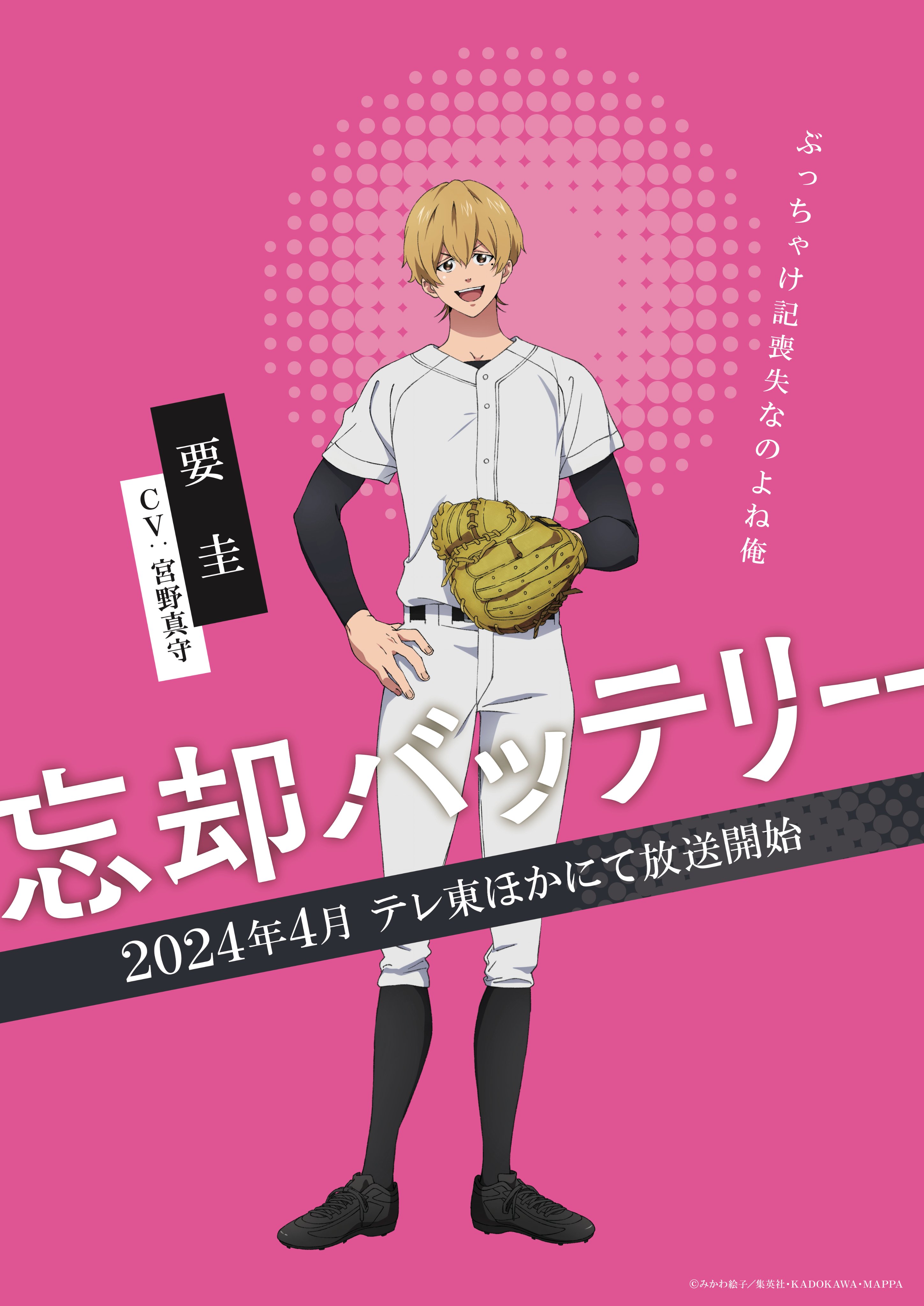 失忆投捕的海报-角色海报