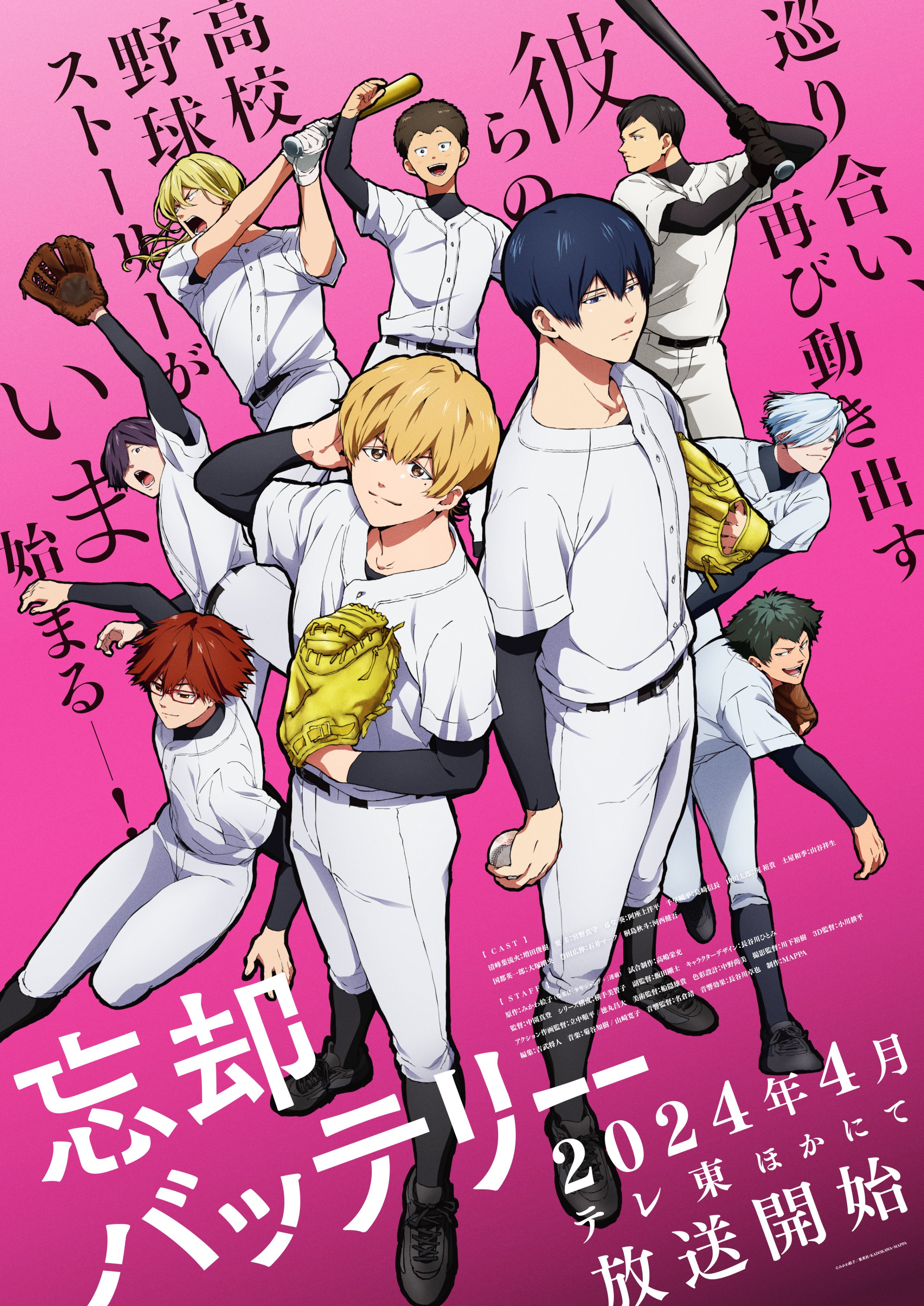 失忆投捕的海报-正式海报