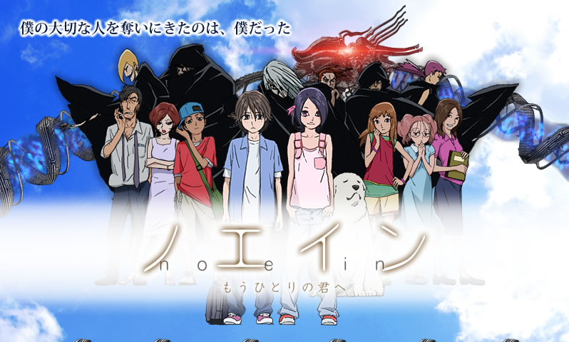 Noein - 到另一个你的身边去的海报-正式海报