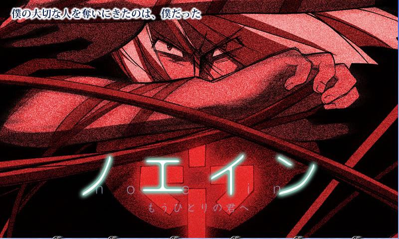 Noein - 到另一个你的身边去的海报-预告海报