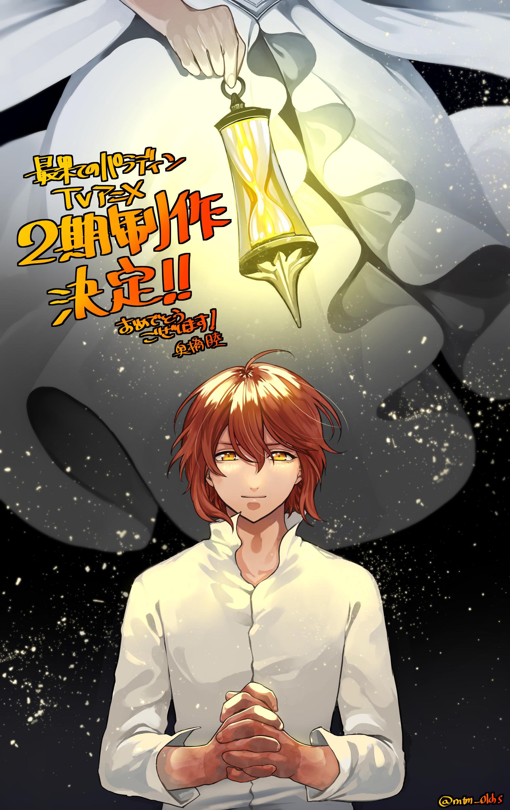 世界尽头的圣骑士 铁锖山之王的海报-正式海报