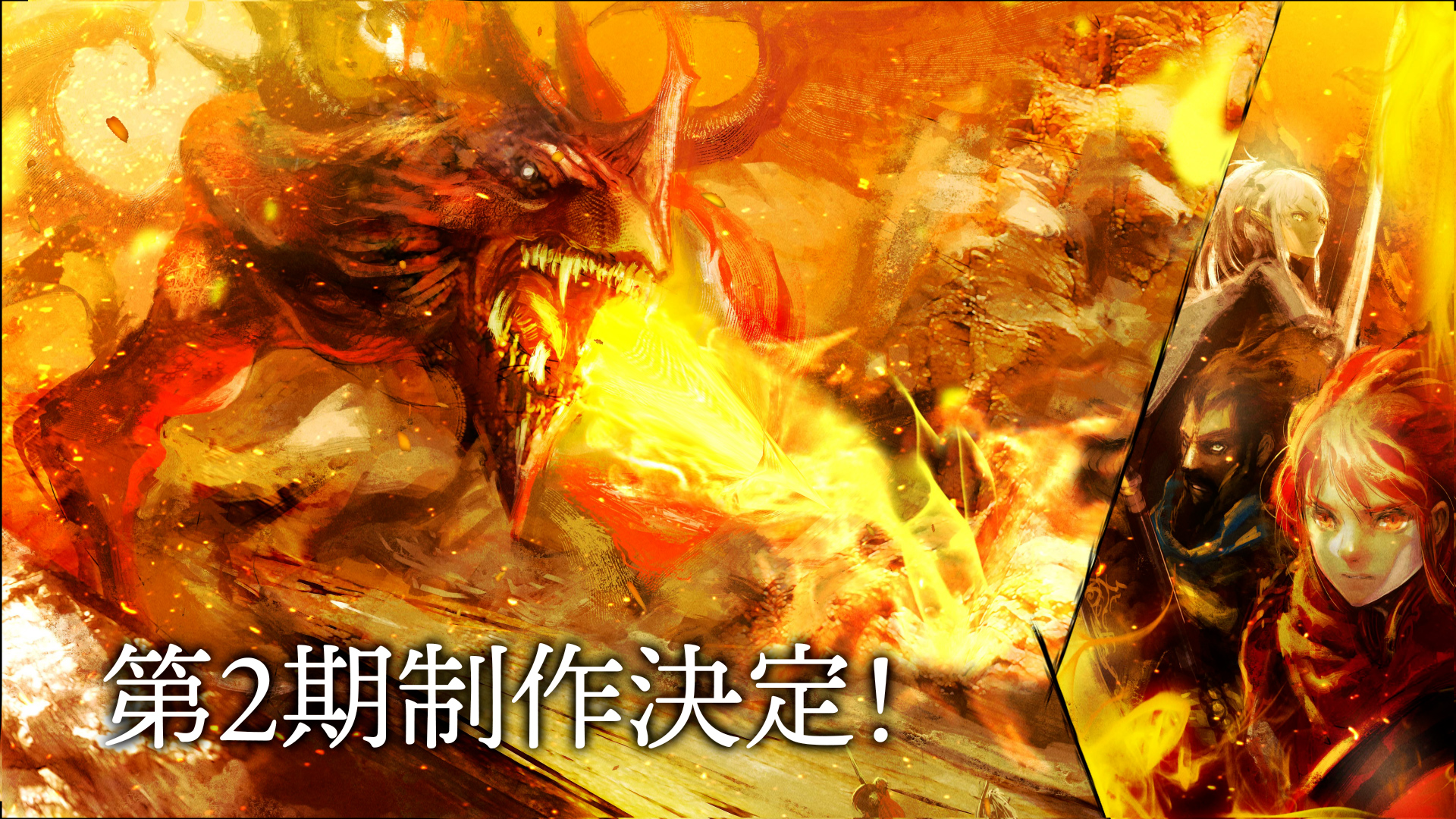 世界尽头的圣骑士 铁锖山之王的海报-预告海报