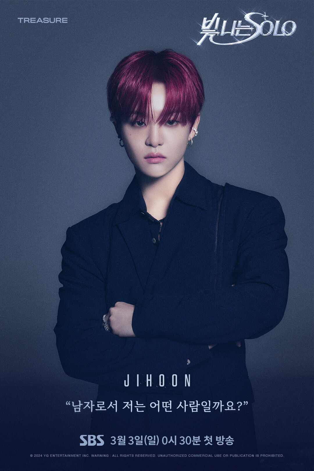 闪耀的SOLO的海报-角色海报 韩国