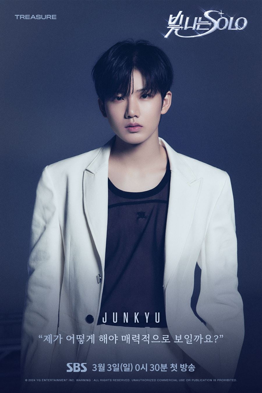 闪耀的SOLO的海报-角色海报 韩国