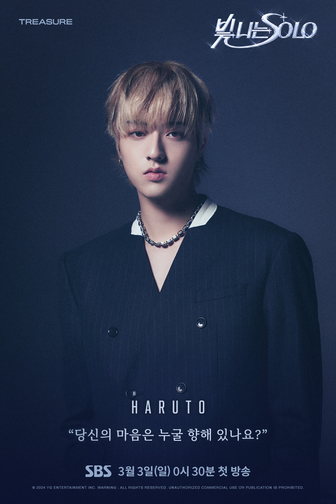 闪耀的SOLO的海报-角色海报 韩国