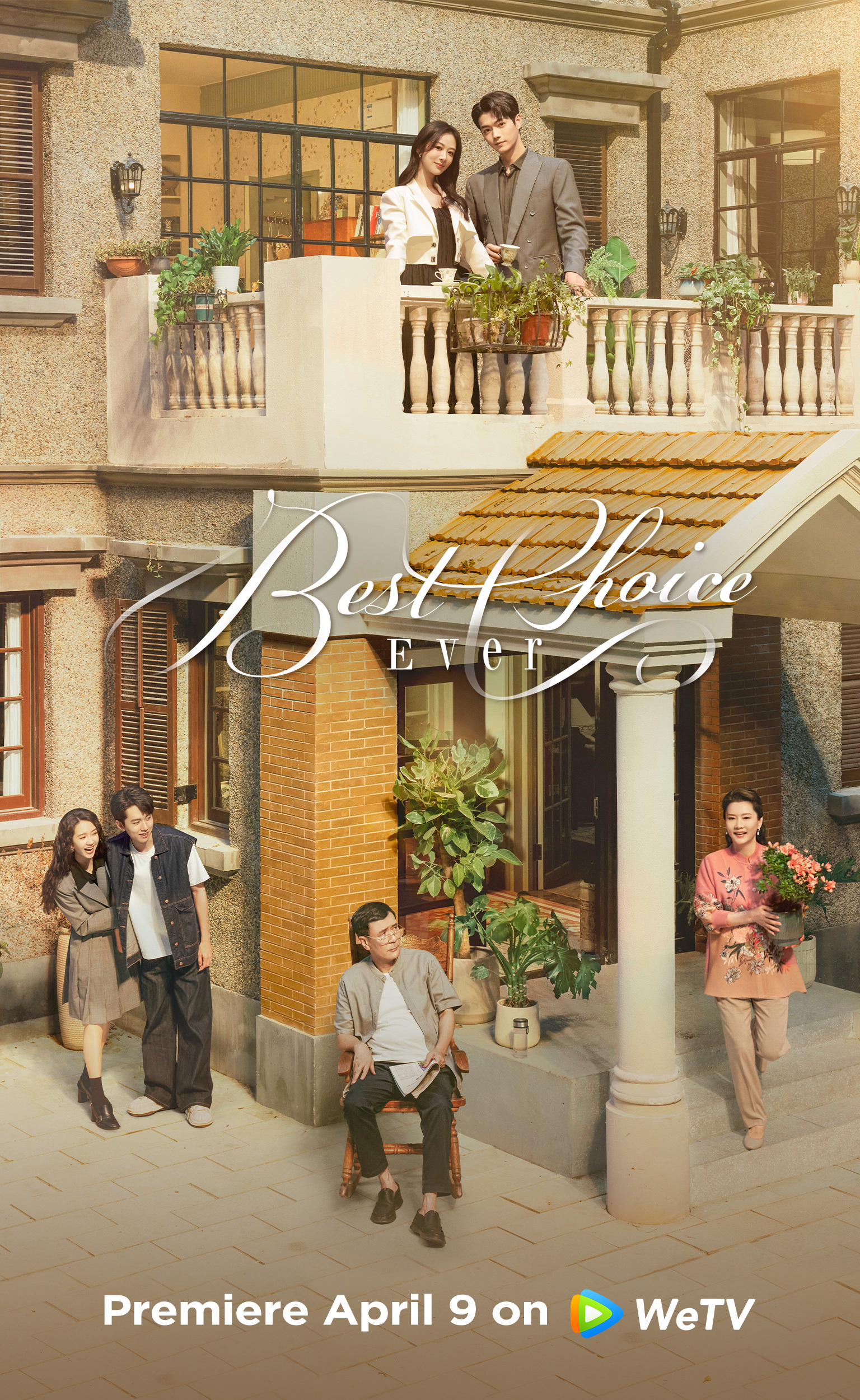 承欢记的海报-正式海报