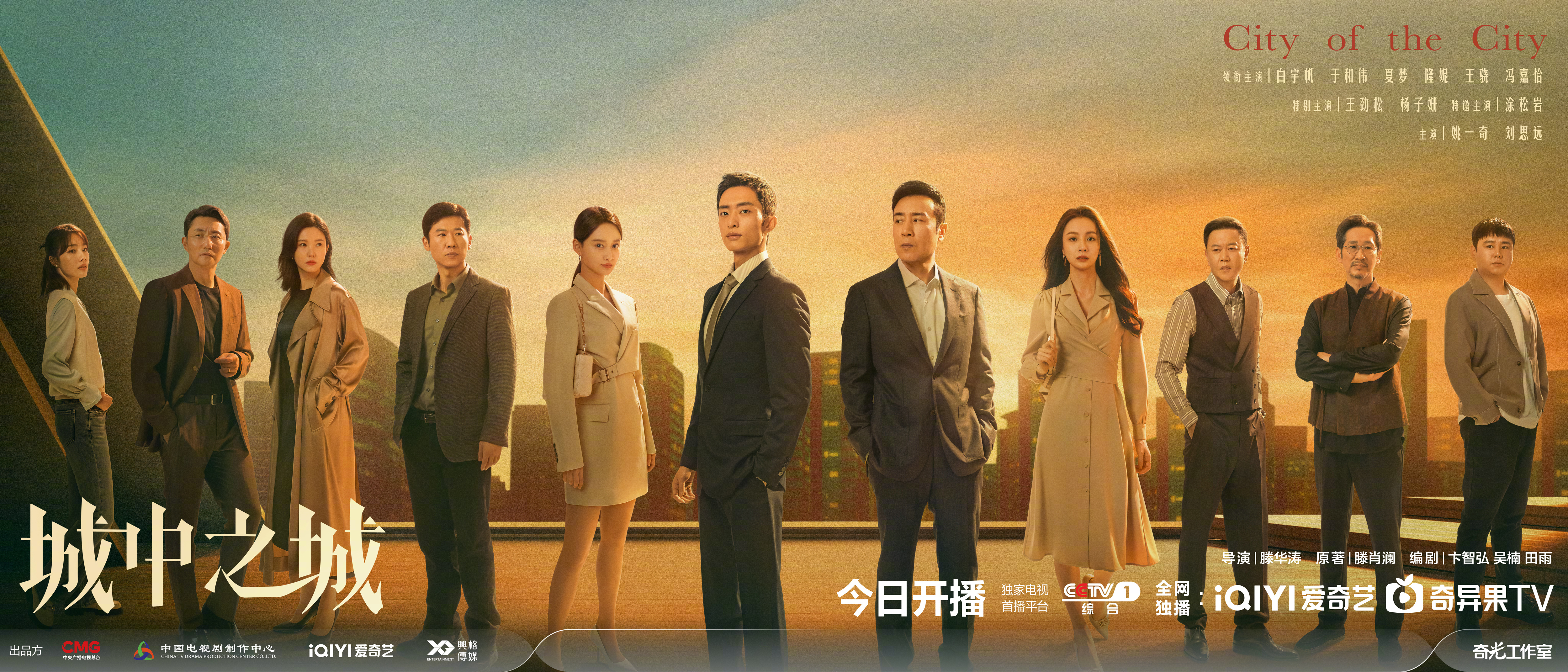 城中之城的海报-预告海报 中国大陆