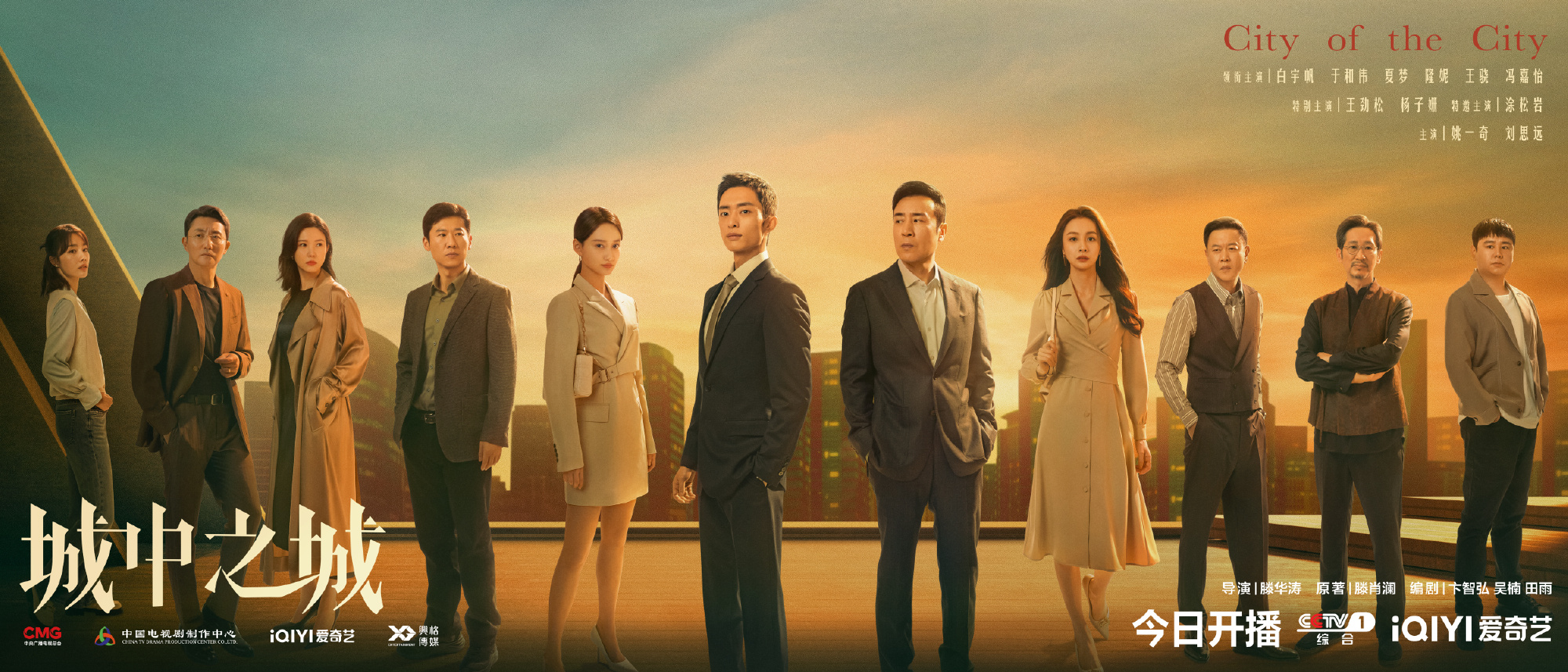 城中之城的海报-预告海报 中国大陆