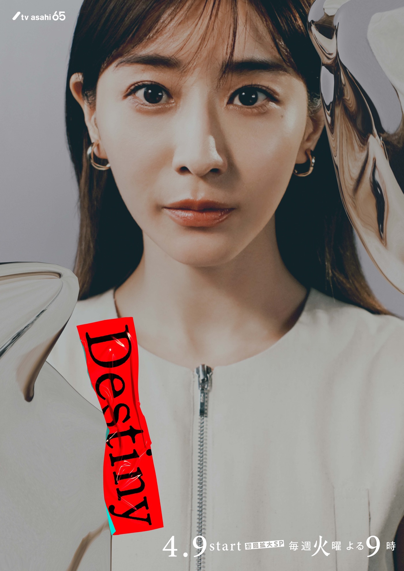 命运的海报-角色海报