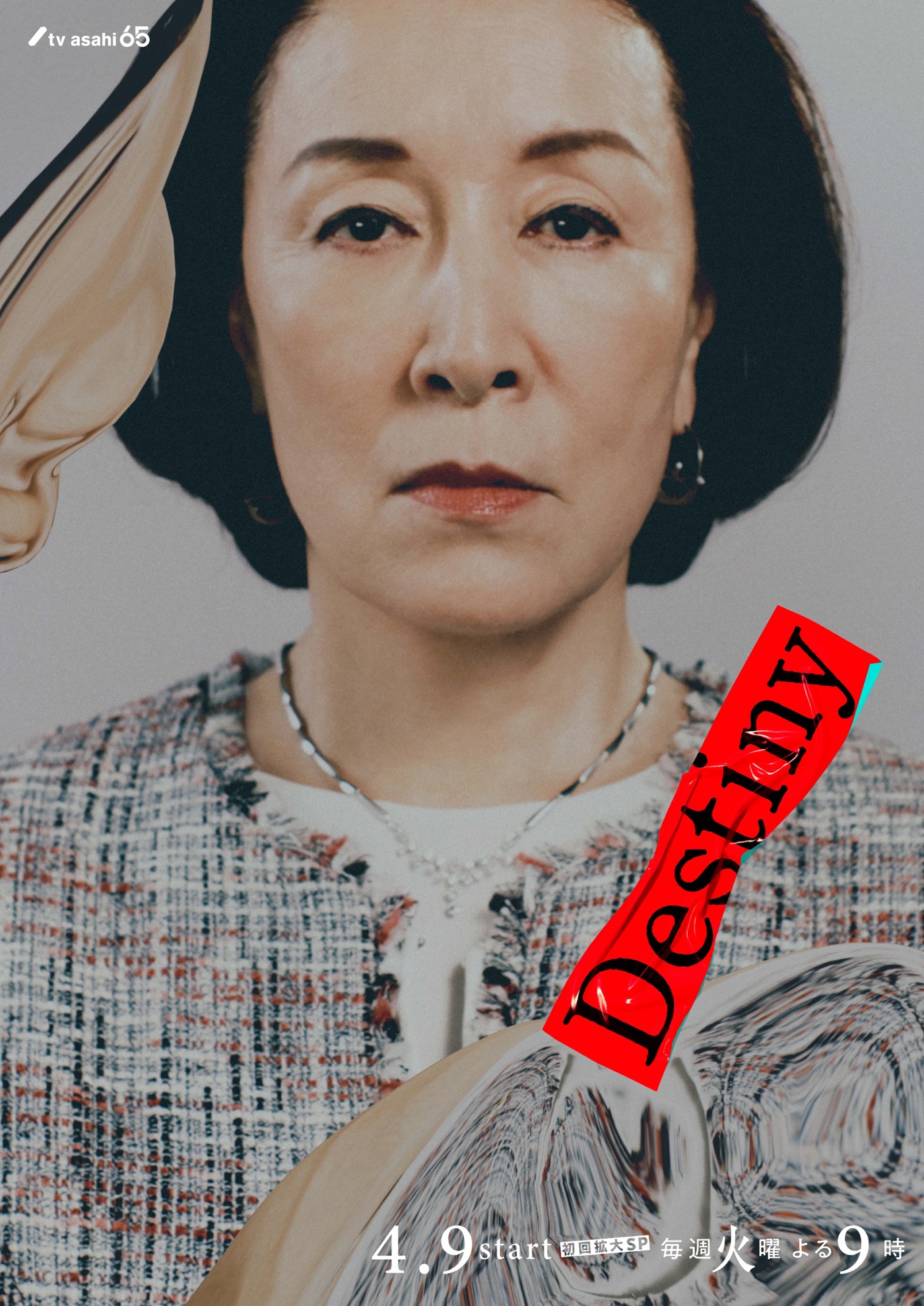 命运的海报-角色海报