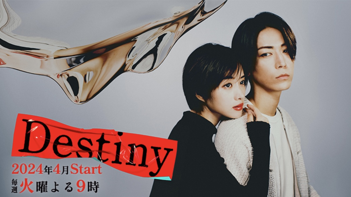 命运的海报-预告海报