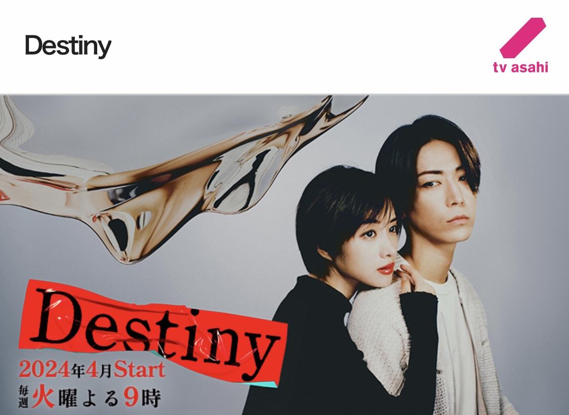 命运的海报-预告海报