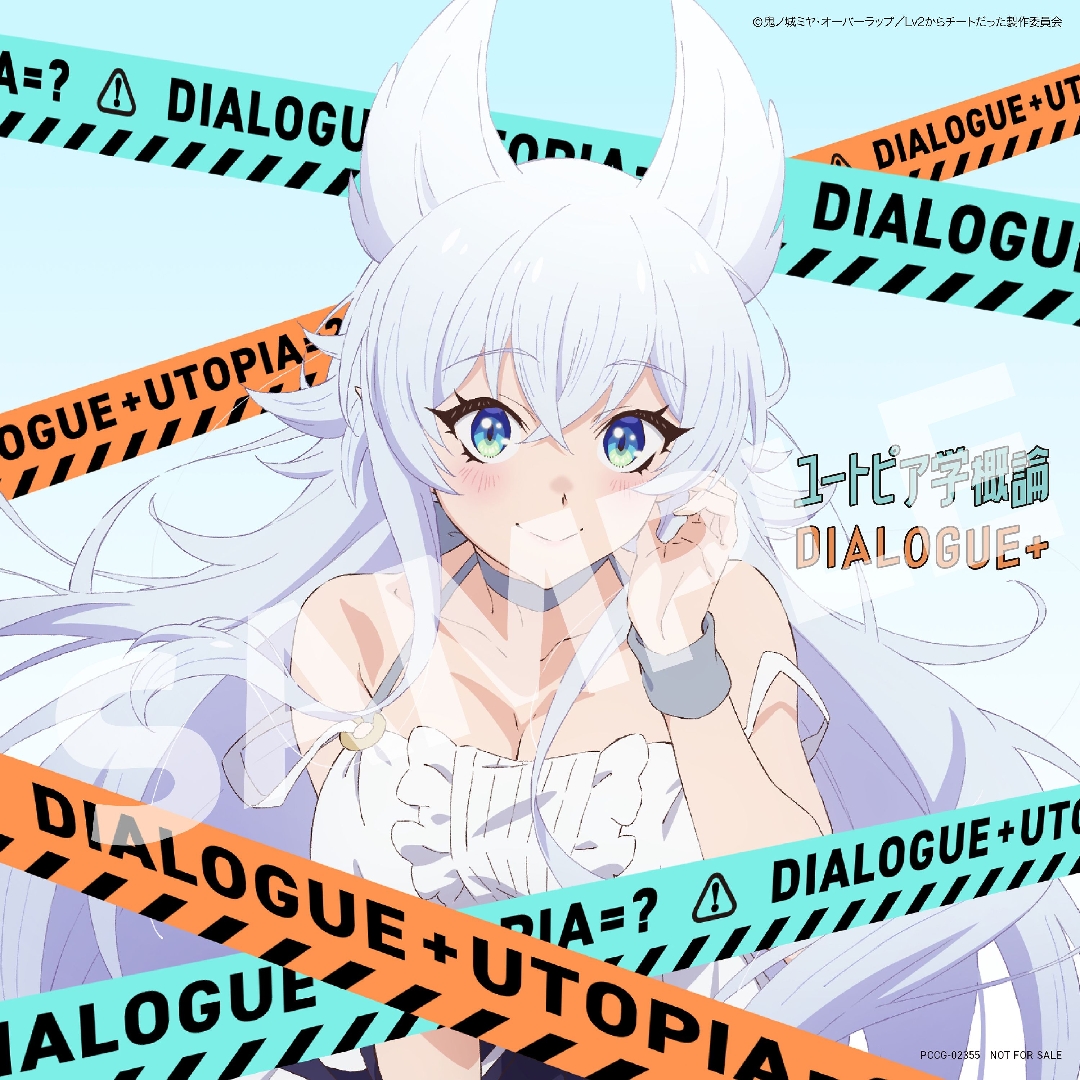 从Lv2开始开外挂的前勇者候补过着悠哉异世界生活的海报-其他海报