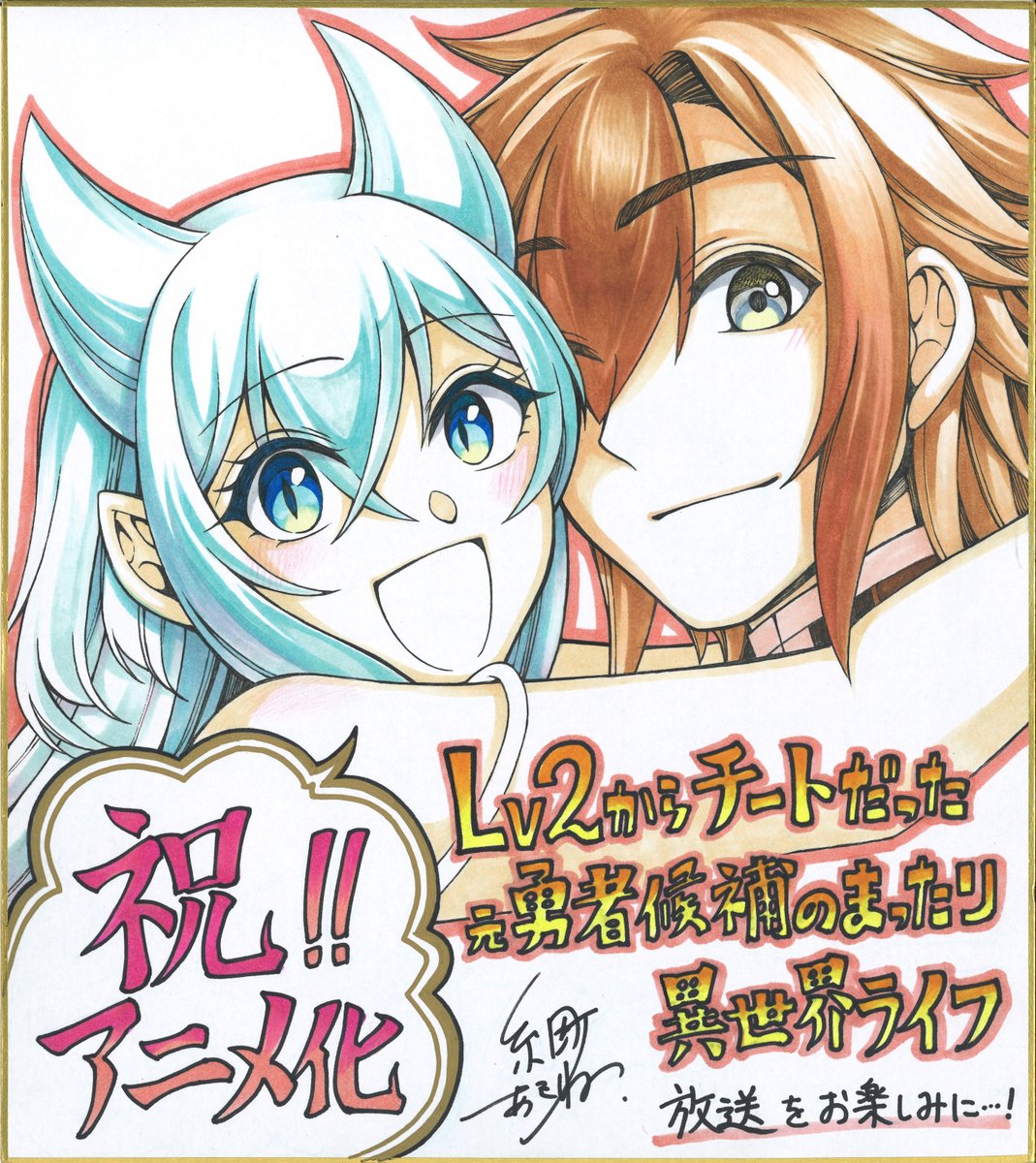 从Lv2开始开外挂的前勇者候补过着悠哉异世界生活的海报-其他海报