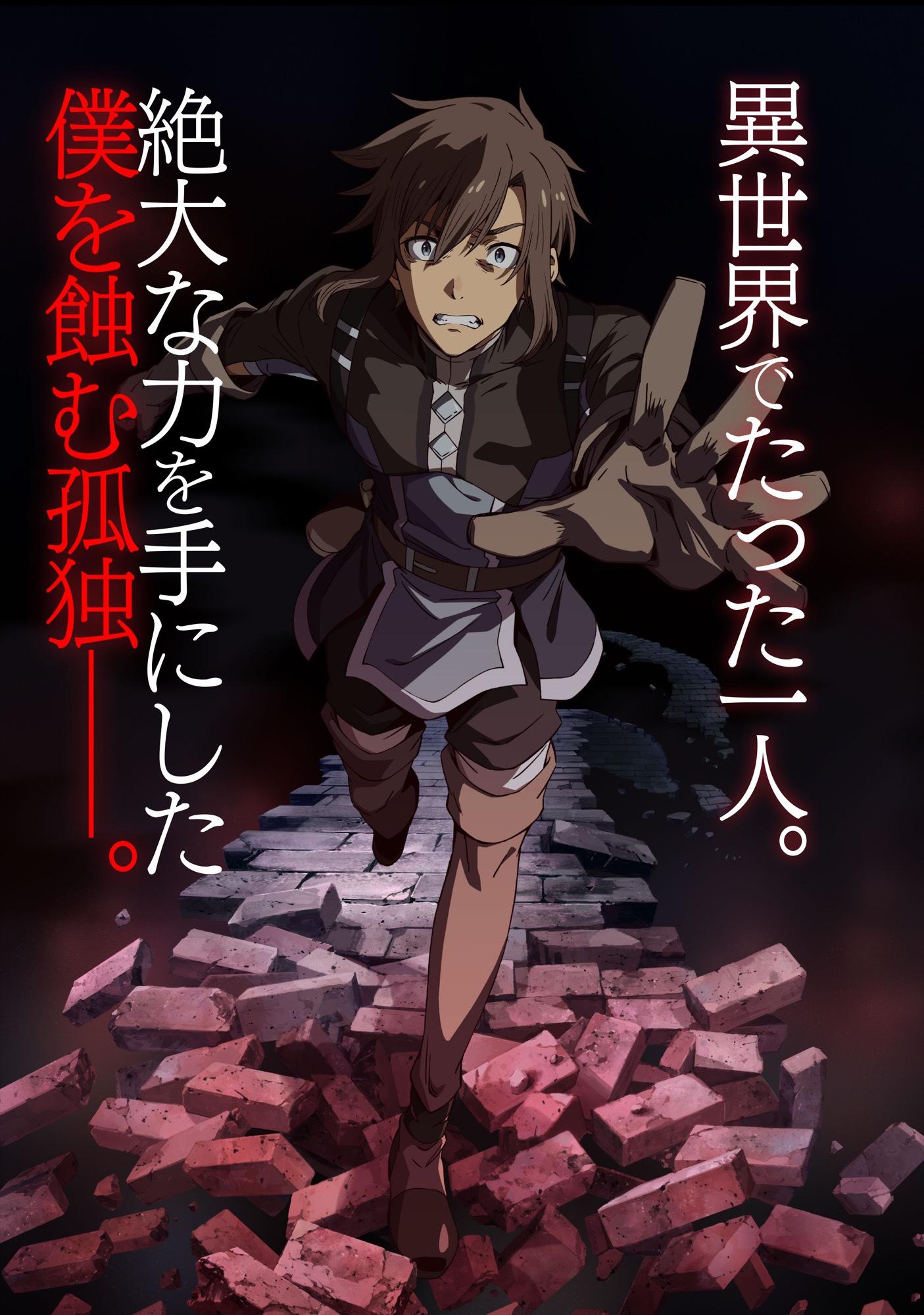 从Lv2开始开外挂的前勇者候补过着悠哉异世界生活的海报-正式海报
