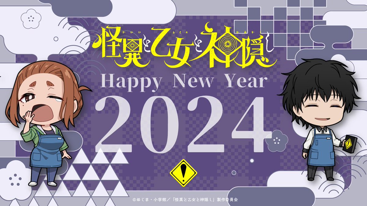 怪异少女神隐的海报-其他海报