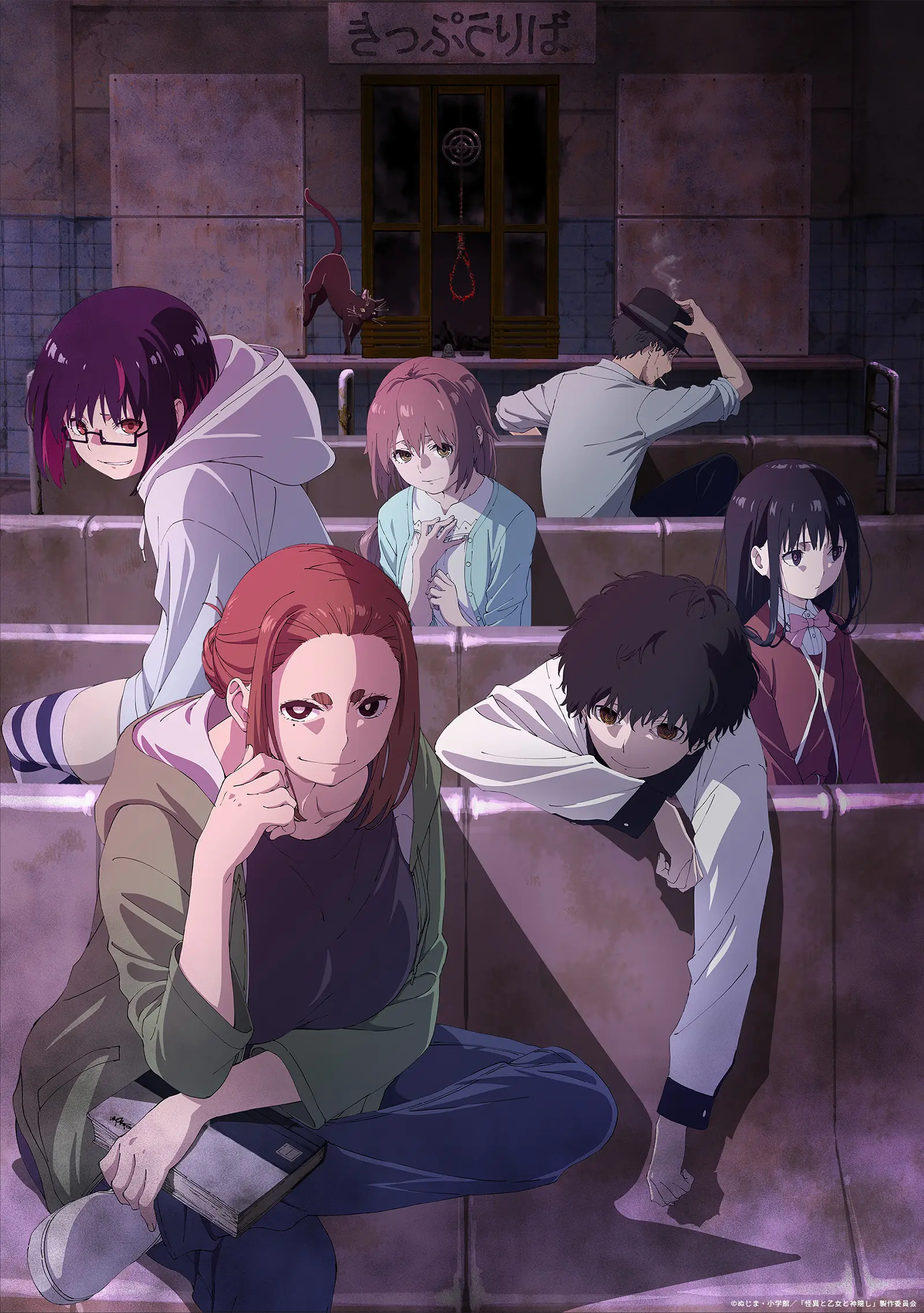 怪异少女神隐的海报-正式海报