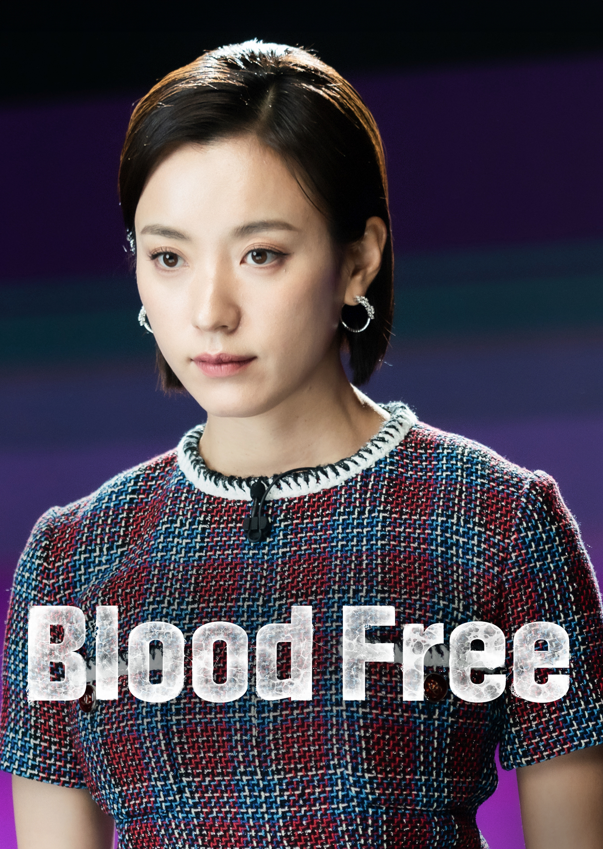 支配物种的海报-角色海报