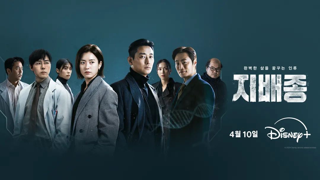 支配物种的海报-正式海报