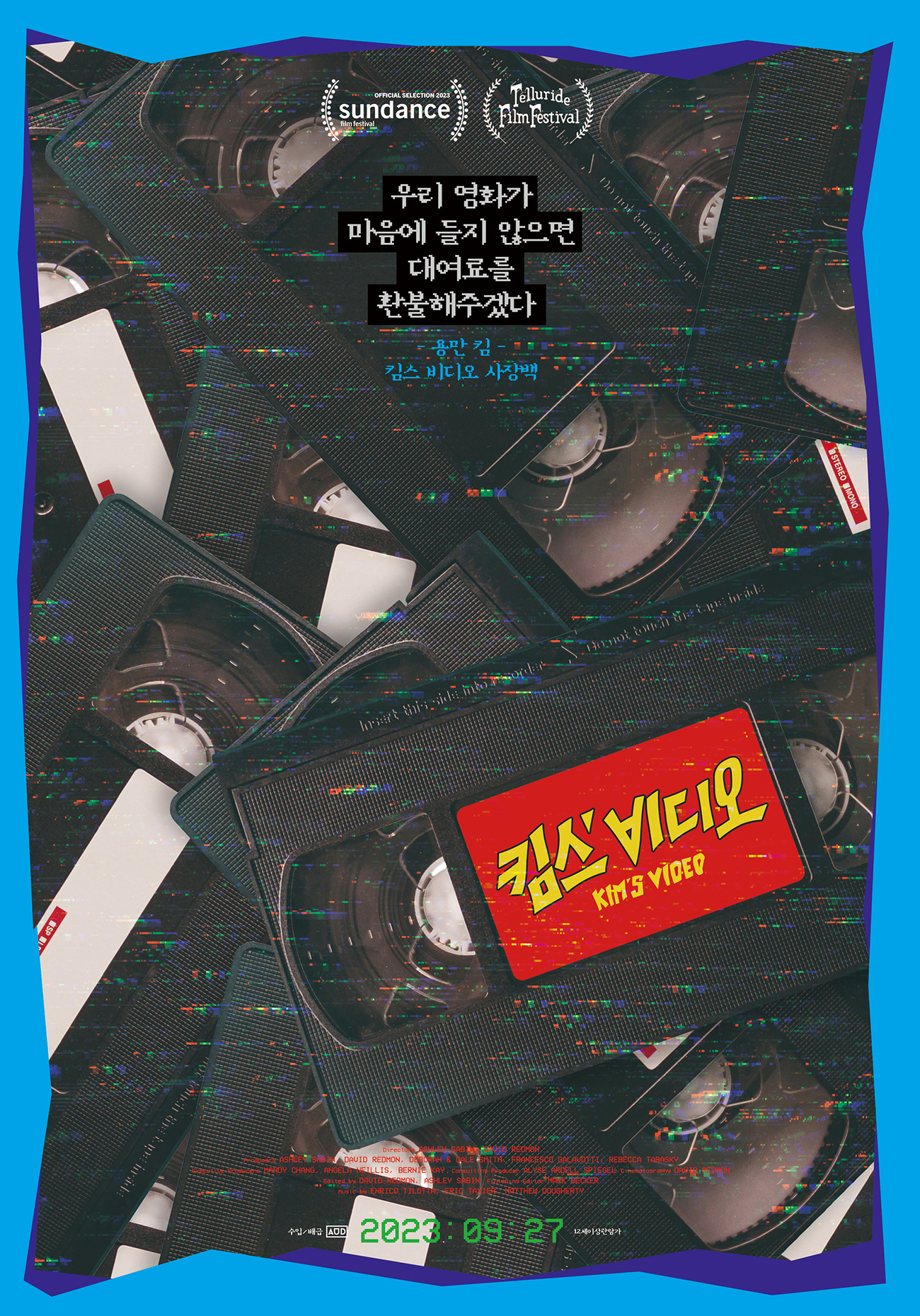 金的音像店的海报-正式海报 韩国