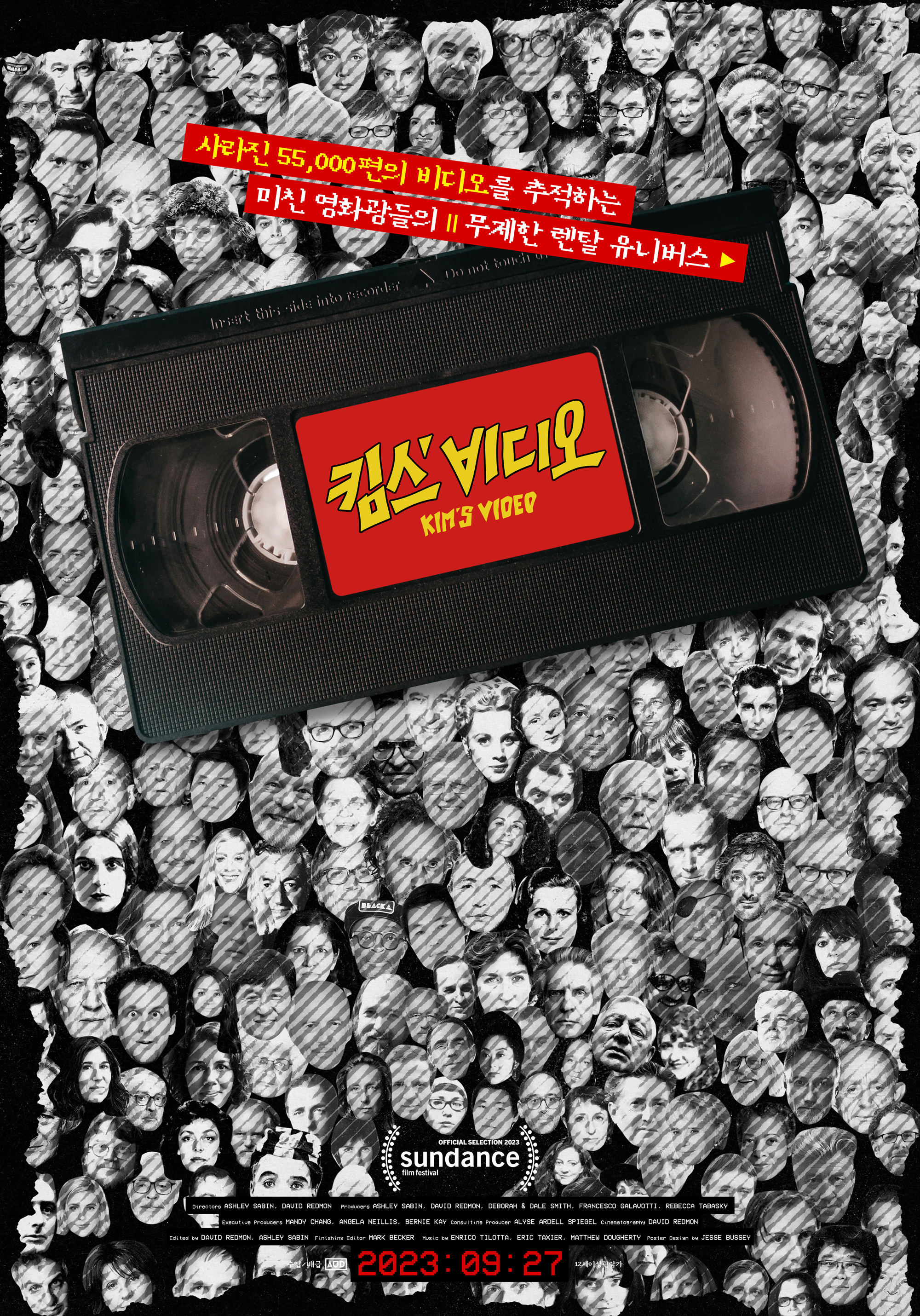 金的音像店的海报-正式海报 韩国