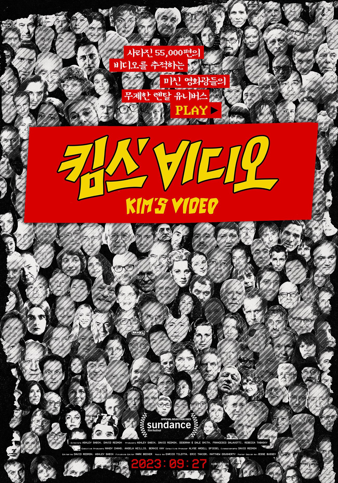 金的音像店的海报-正式海报 韩国