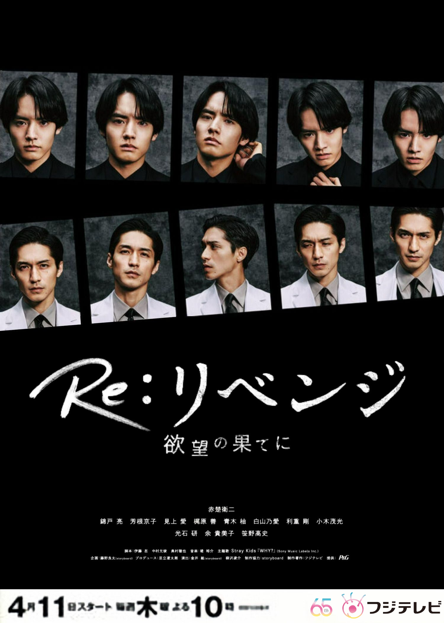 Re: 复仇－在欲望的尽头－的海报-正式海报 日本