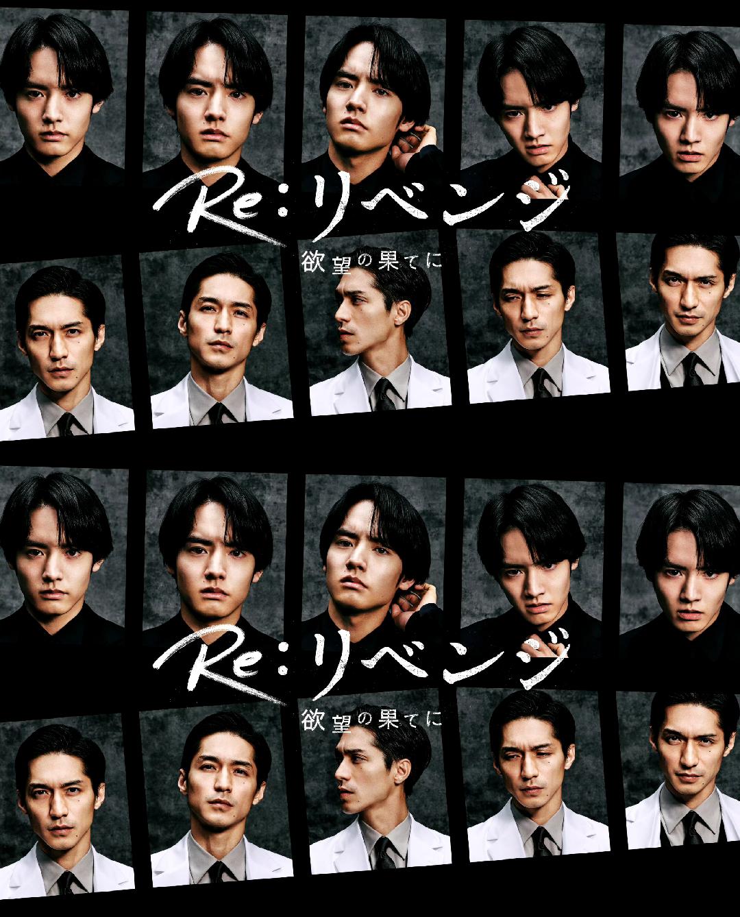 Re: 复仇－在欲望的尽头－的海报-正式海报