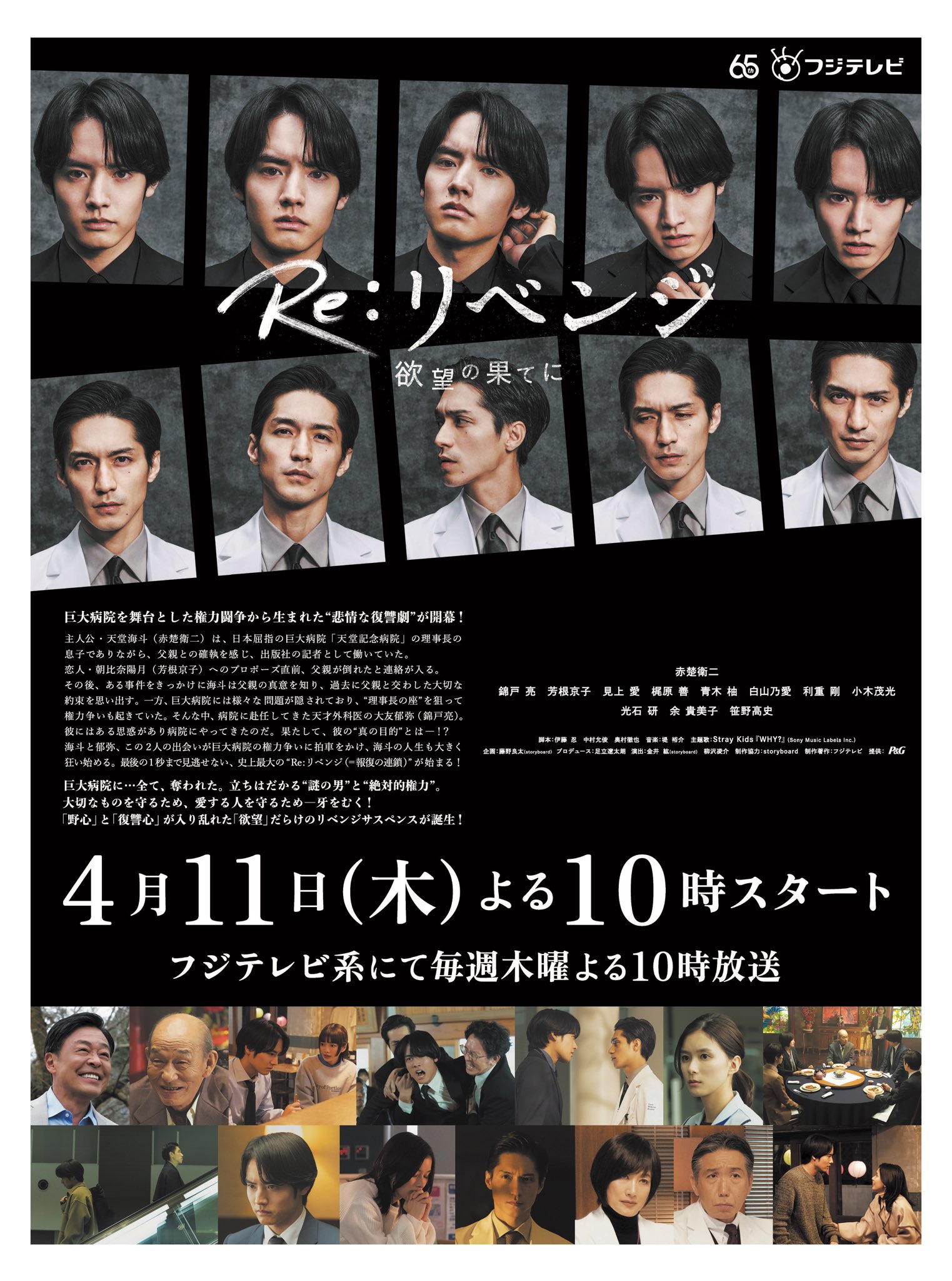 Re: 复仇－在欲望的尽头－的海报-正式海报