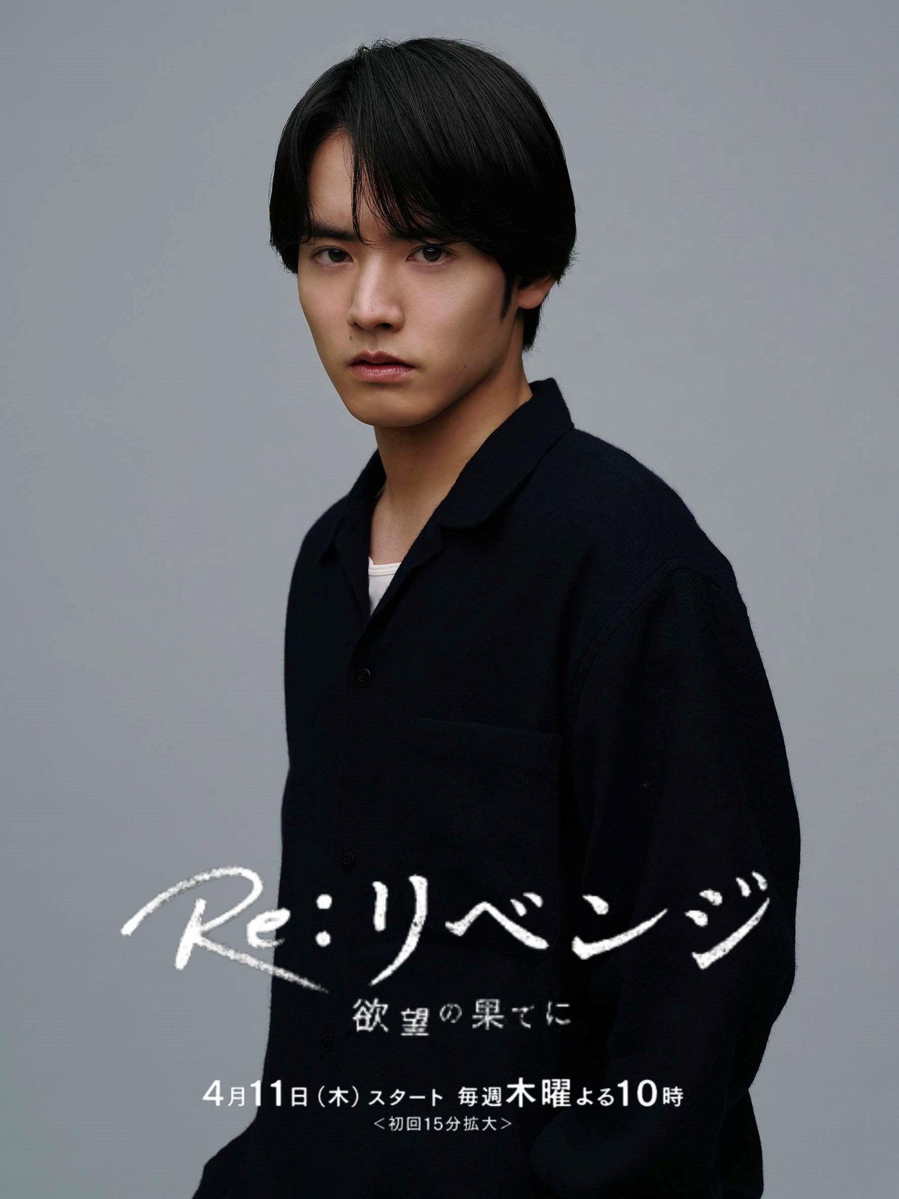 Re: 复仇－在欲望的尽头－的海报-预告海报