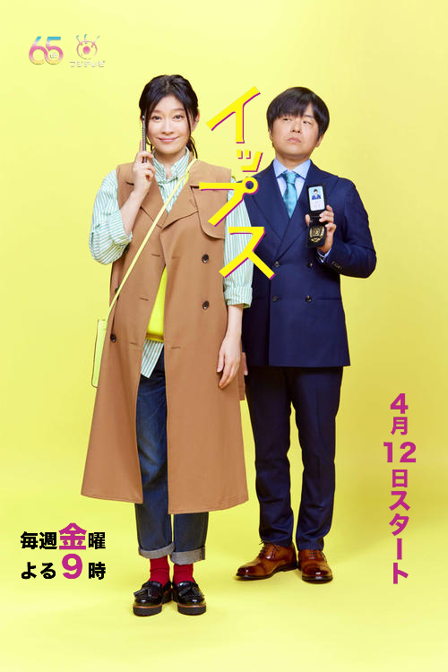 易普症的海报-预告海报