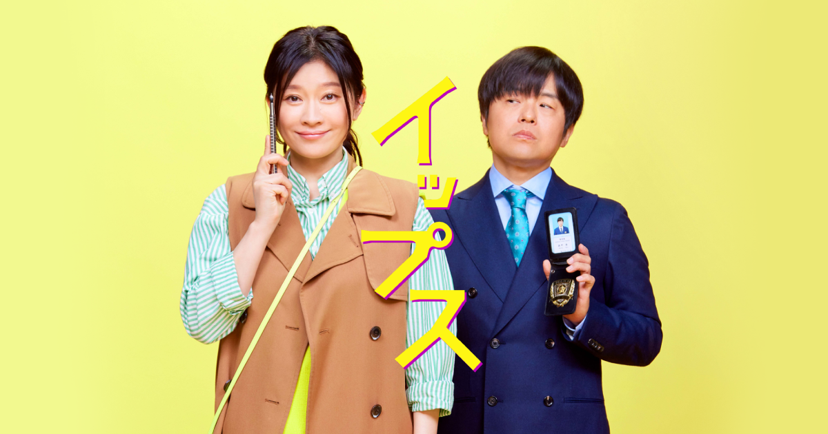 易普症的海报-预告海报