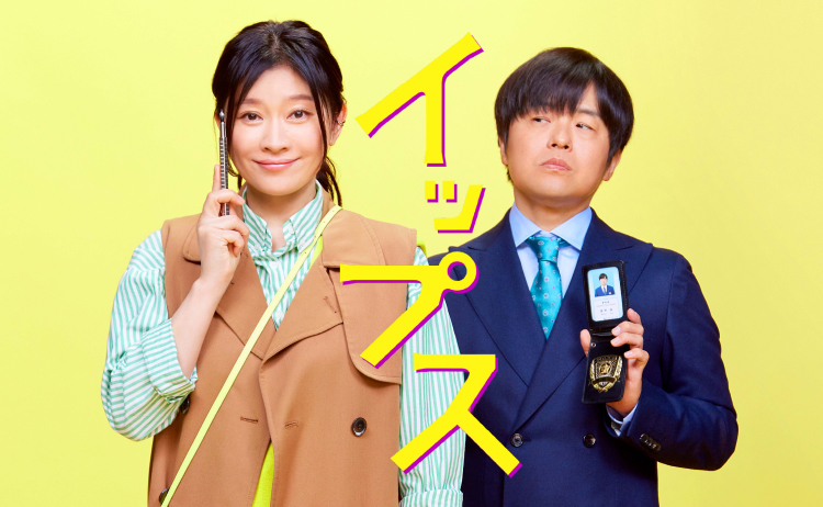 易普症的海报-预告海报