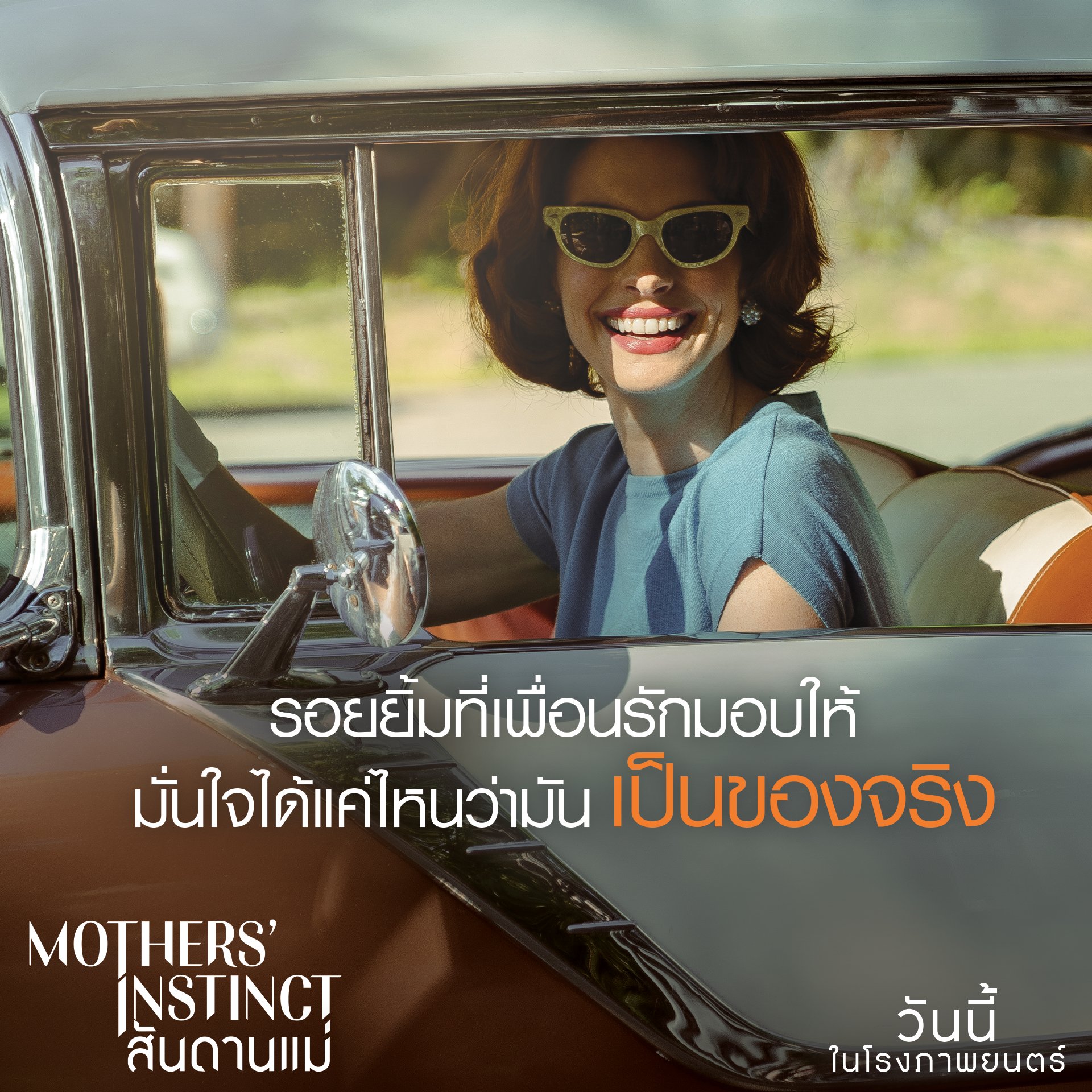 母亲的直觉的海报-其他海报