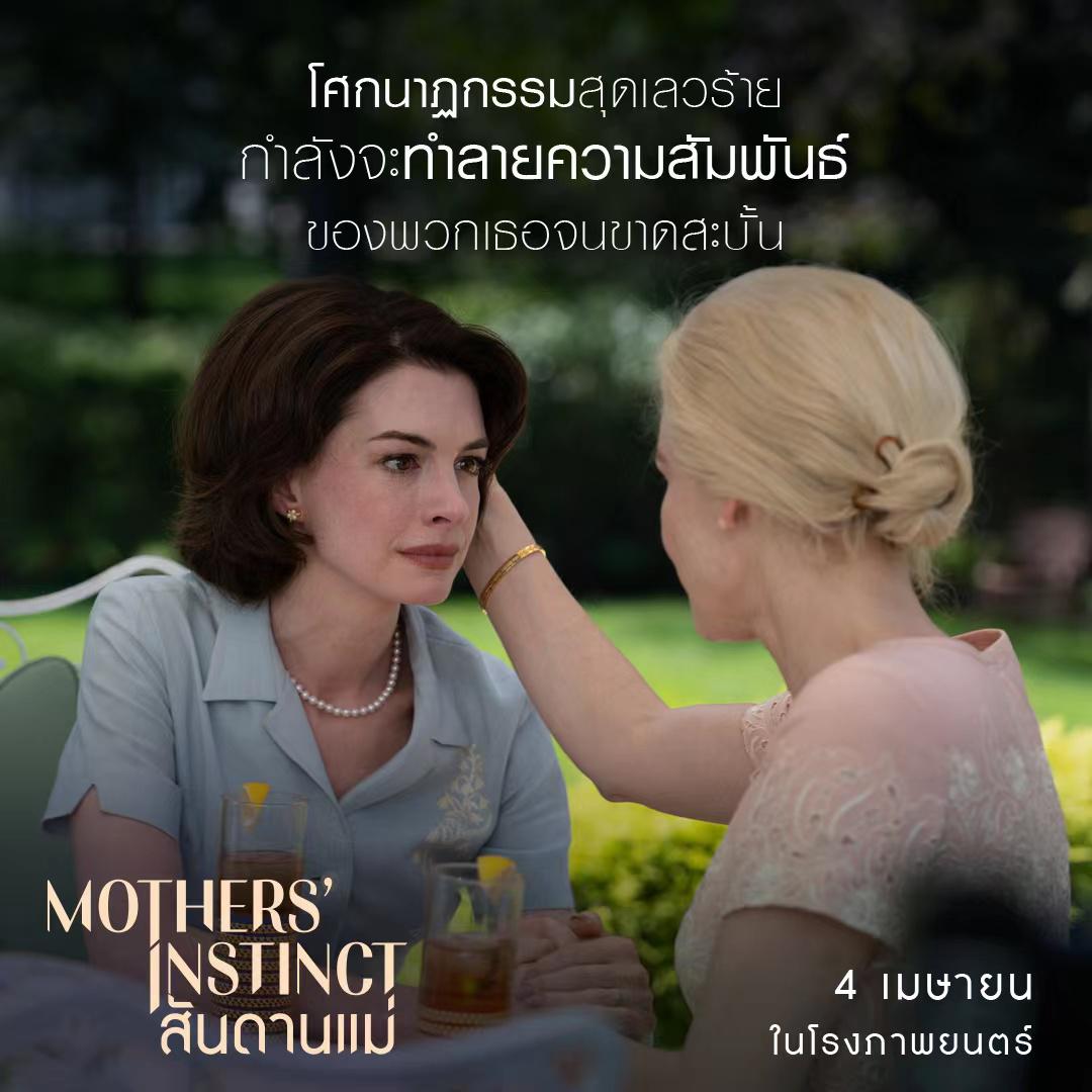 母亲的直觉的海报-正式海报