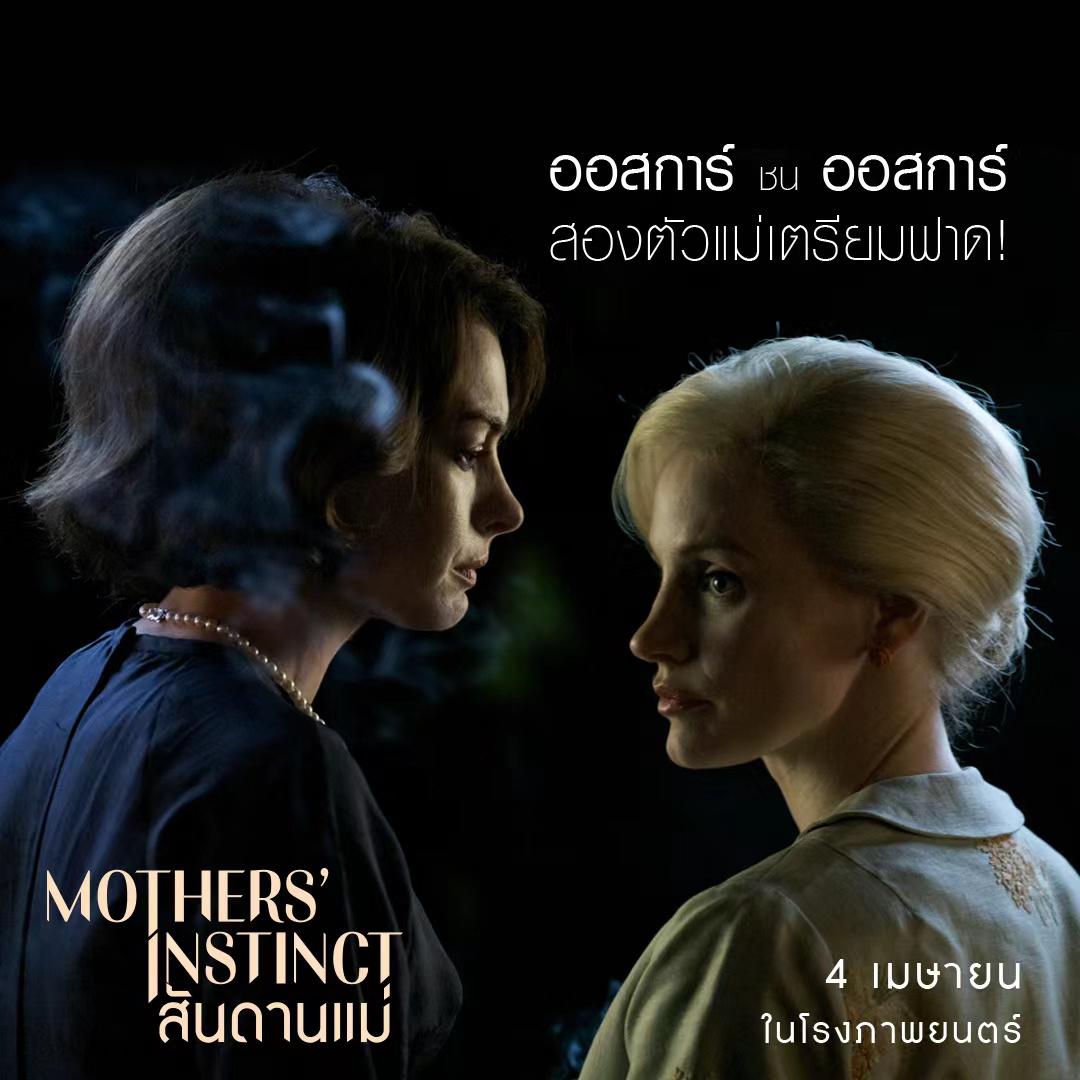 母亲的直觉的海报-正式海报