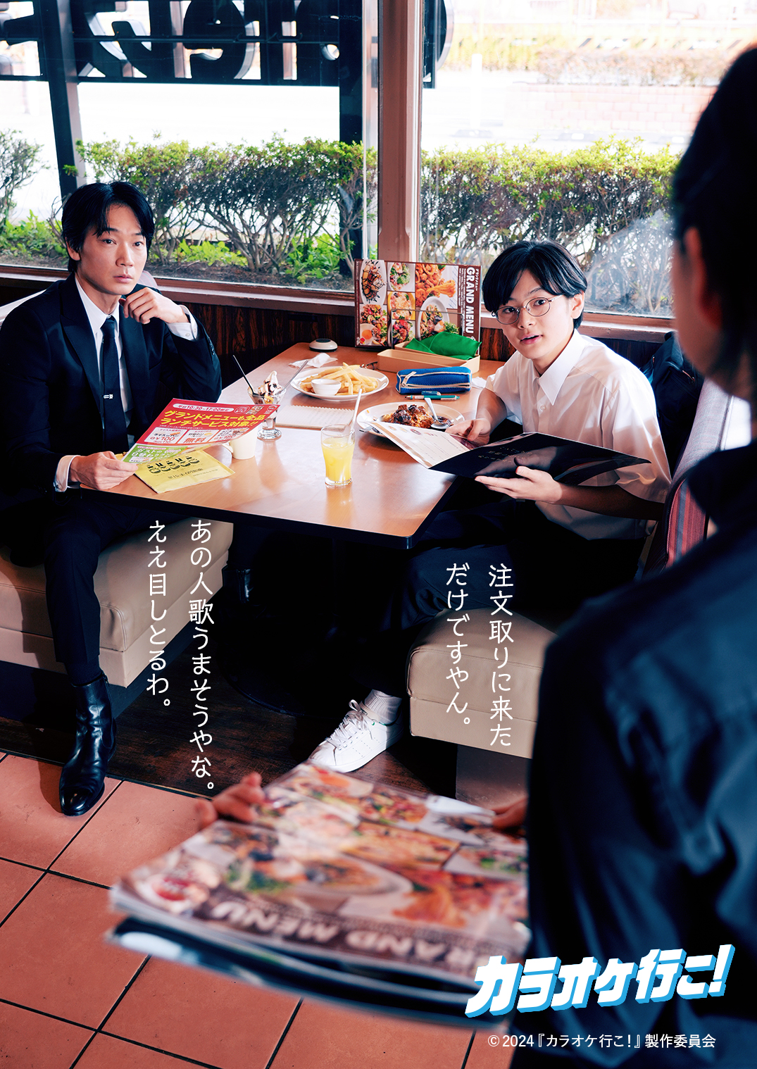 去唱卡拉OK吧！的海报-其他海报