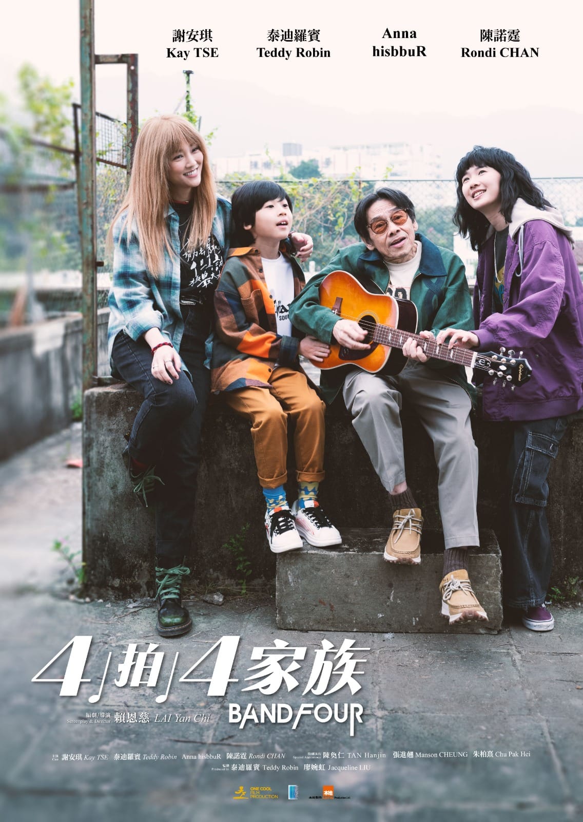 4拍4家族的海报-预告海报