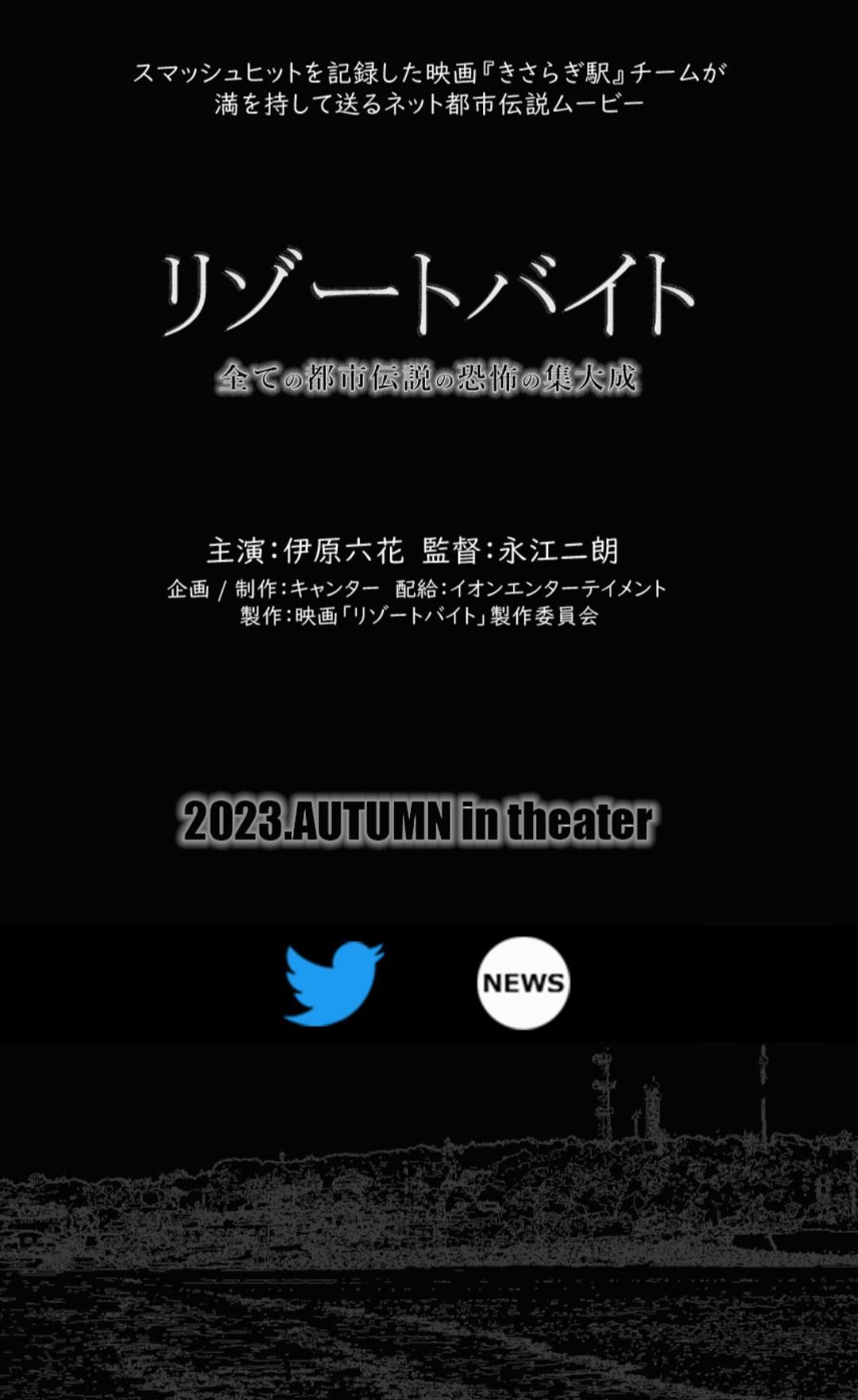 度假村兼职的海报-正式海报