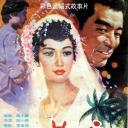 热恋